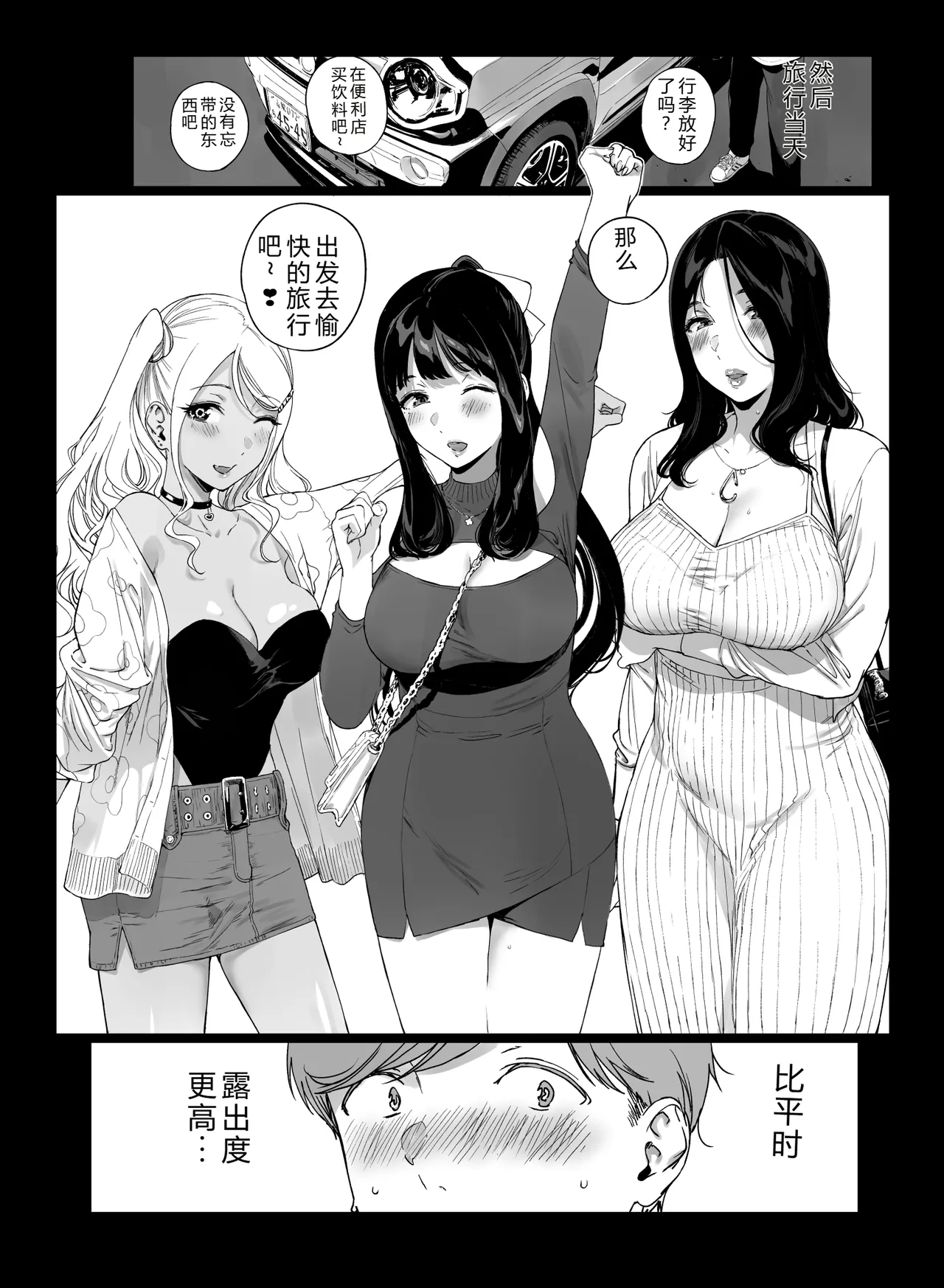 Page 46 of [NANIMOSHINAI (笹森トモエ)] Gaming Harem 5 [小金鱼天道翻译] [Chinese] [Decensored] [Ongoing]
