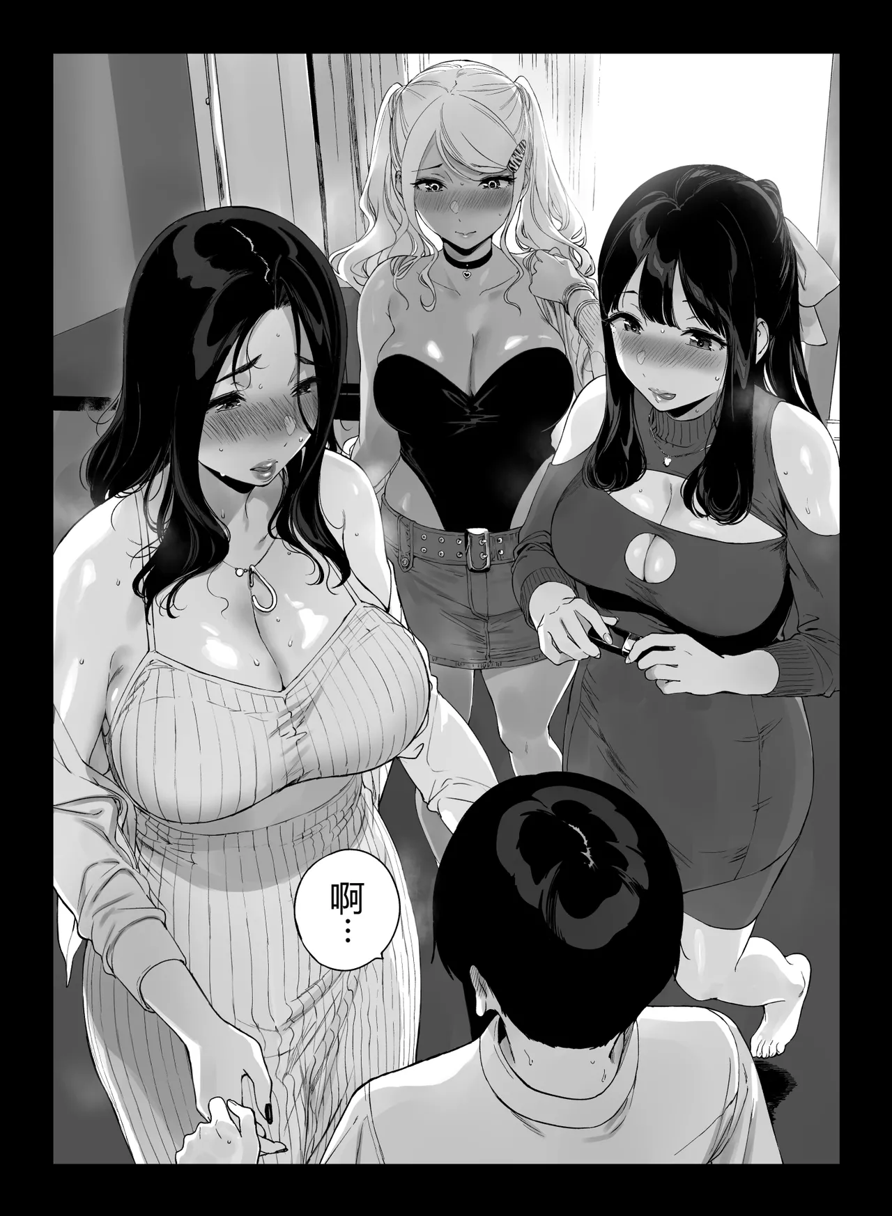 Page 52 of [NANIMOSHINAI (笹森トモエ)] Gaming Harem 5 [小金鱼天道翻译] [Chinese] [Decensored] [Ongoing]
