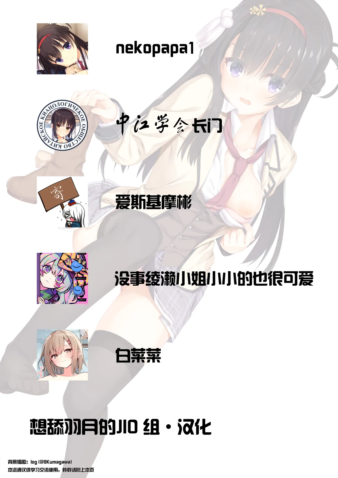 Page 19 of (C107) [casis-kabosu (Aria.)] Shounin Yokkyuu Bousou Now! | 承认欲求暴走中 (Limelight Lemonade Jam) [Chinese] [想舔羽月的jio组 汉化]