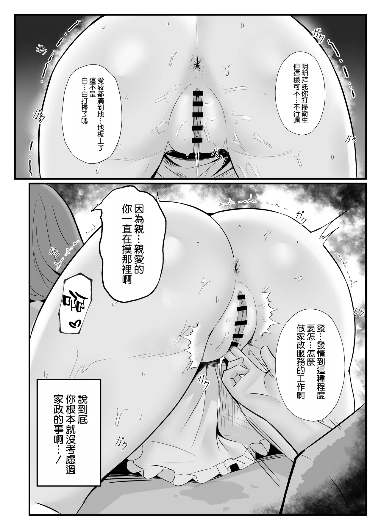 Hitozuma no Love Love Tsuma Daikou - Page 38
