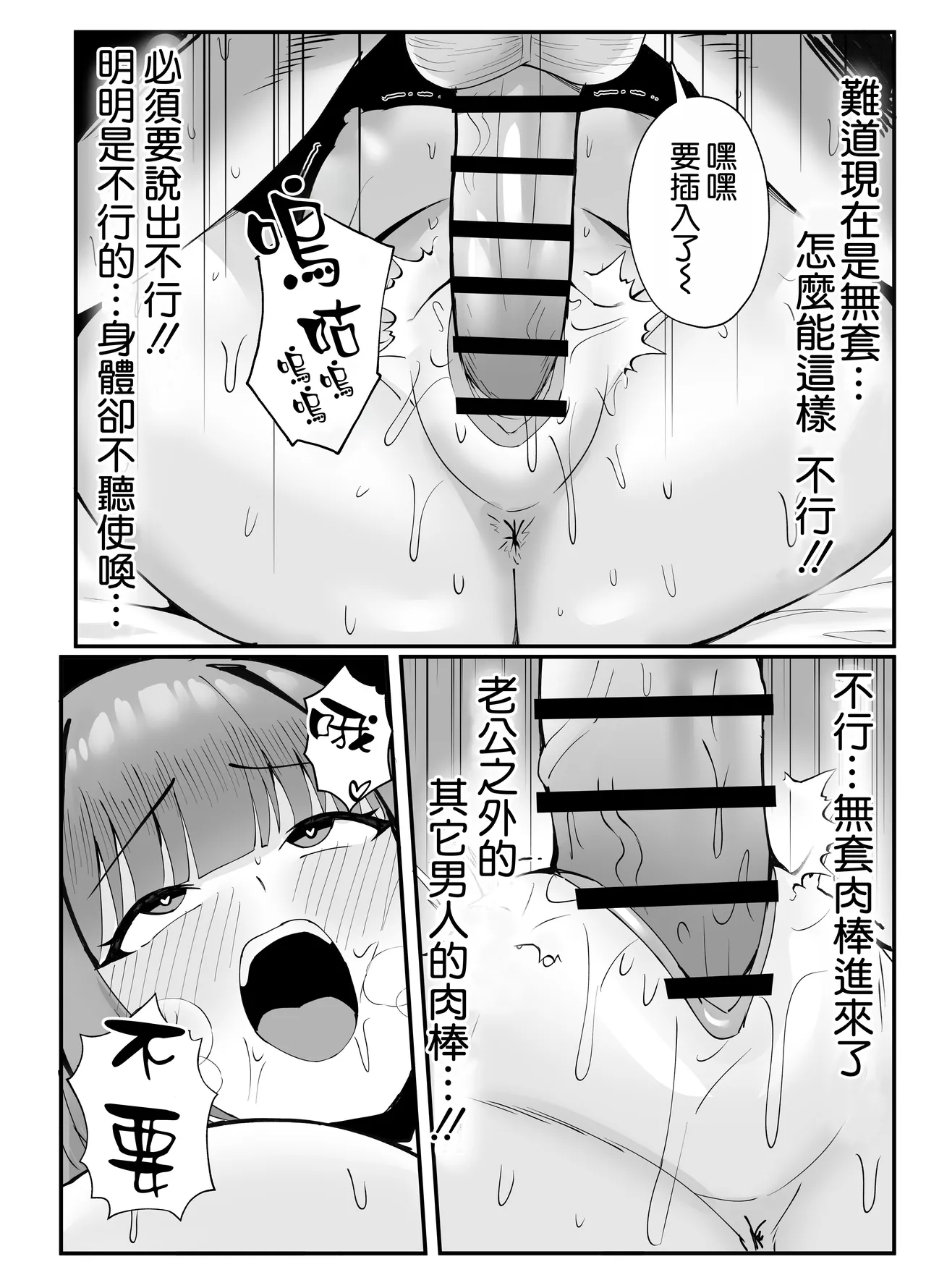 Hitozuma no Love Love Tsuma Daikou - Page 56