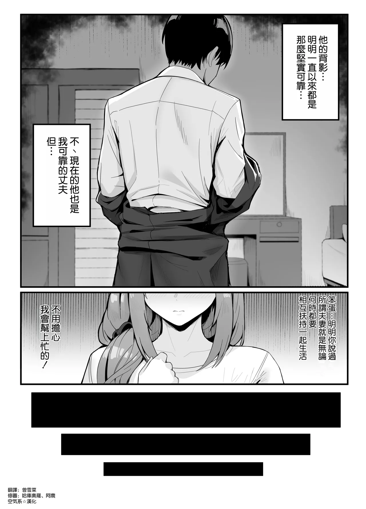 Page 6 of [POTATO BOMB (ONEDOO)] Hitozuma no Love Love Tsuma Daikou [Chinese] [空気系☆漢化]