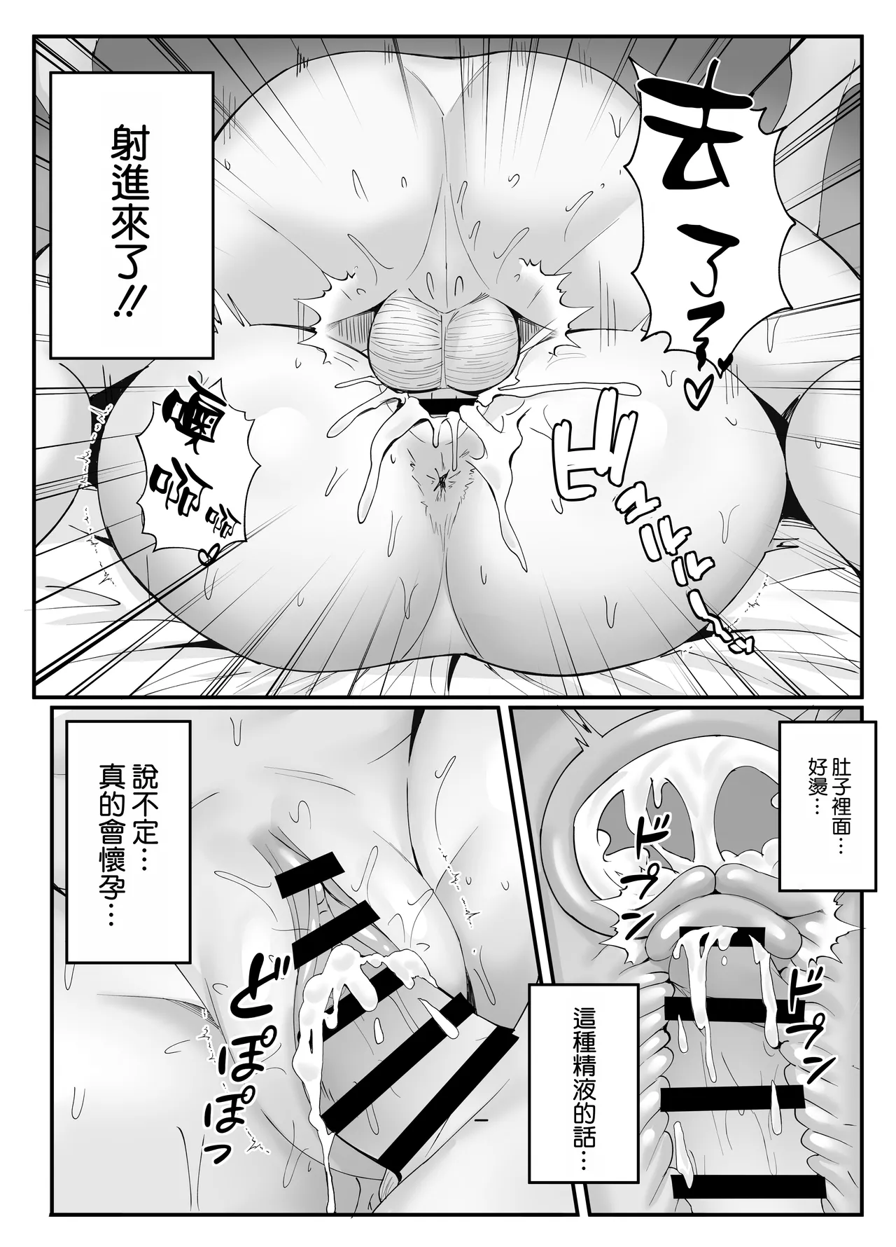 Page 60 of [POTATO BOMB (ONEDOO)] Hitozuma no Love Love Tsuma Daikou [Chinese] [空気系☆漢化]