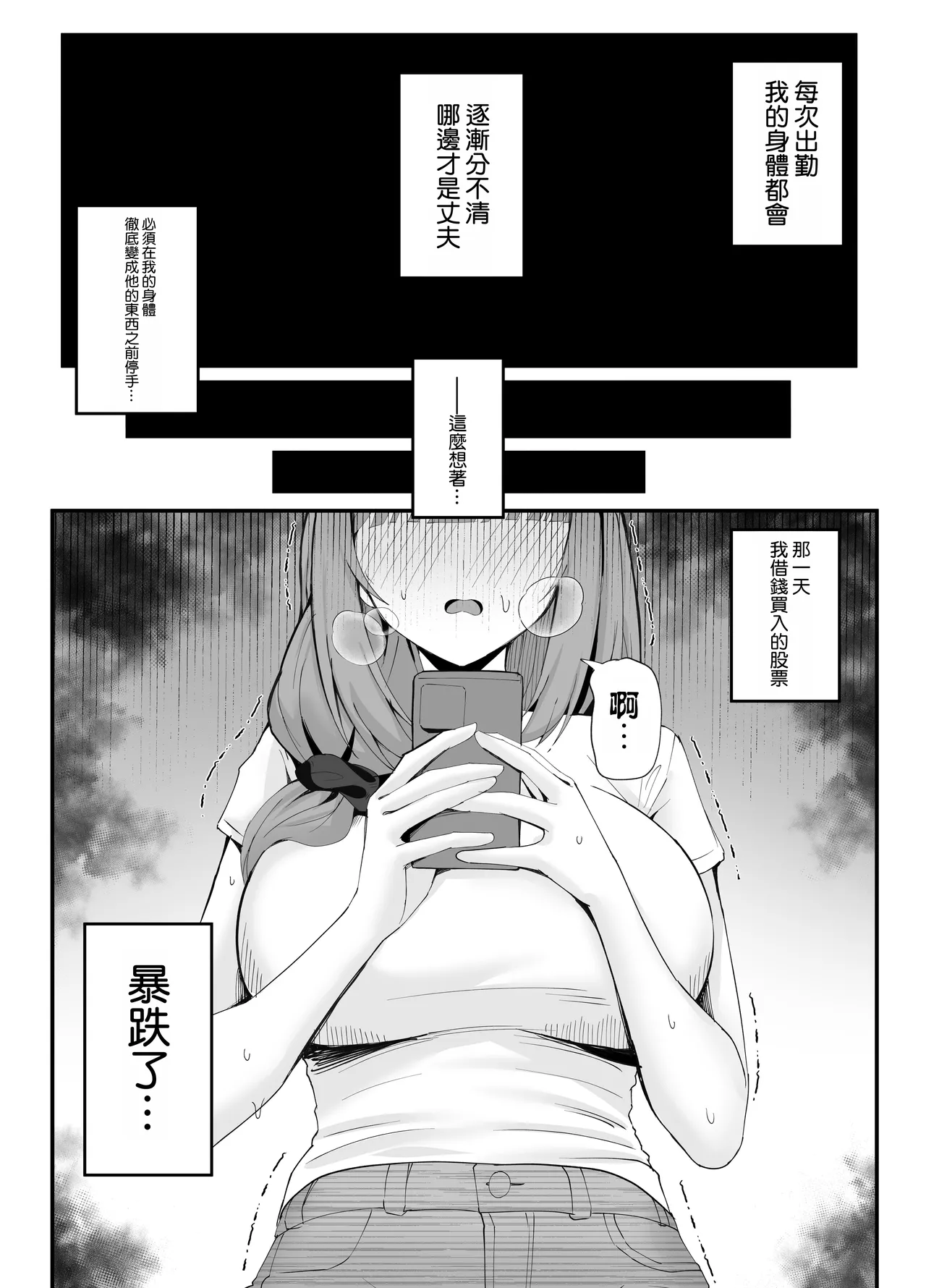 Page 63 of [POTATO BOMB (ONEDOO)] Hitozuma no Love Love Tsuma Daikou [Chinese] [空気系☆漢化]