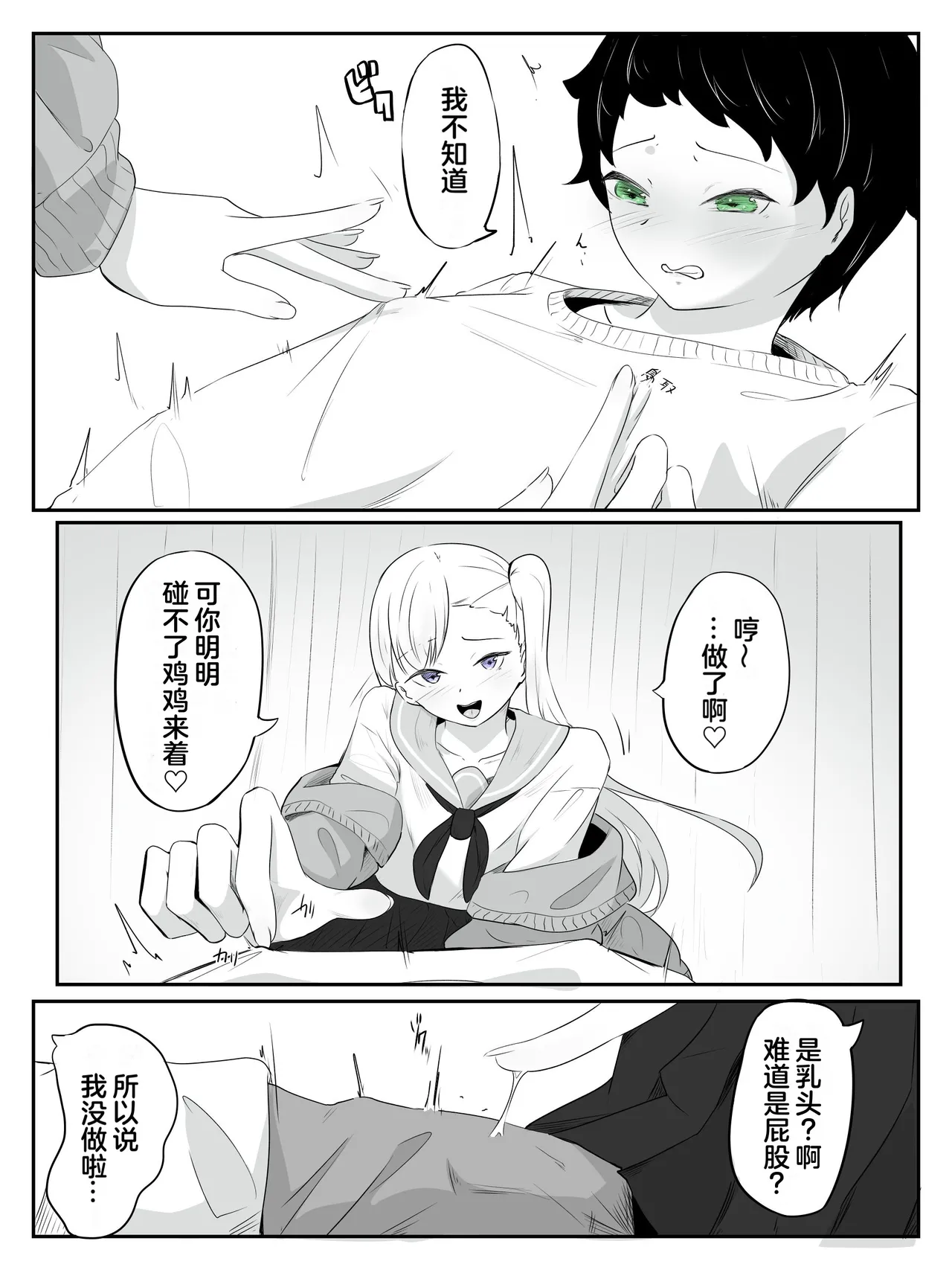 How to make a weak boy who ejaculates with a fake chastity belt strap-on 2 - Page 10