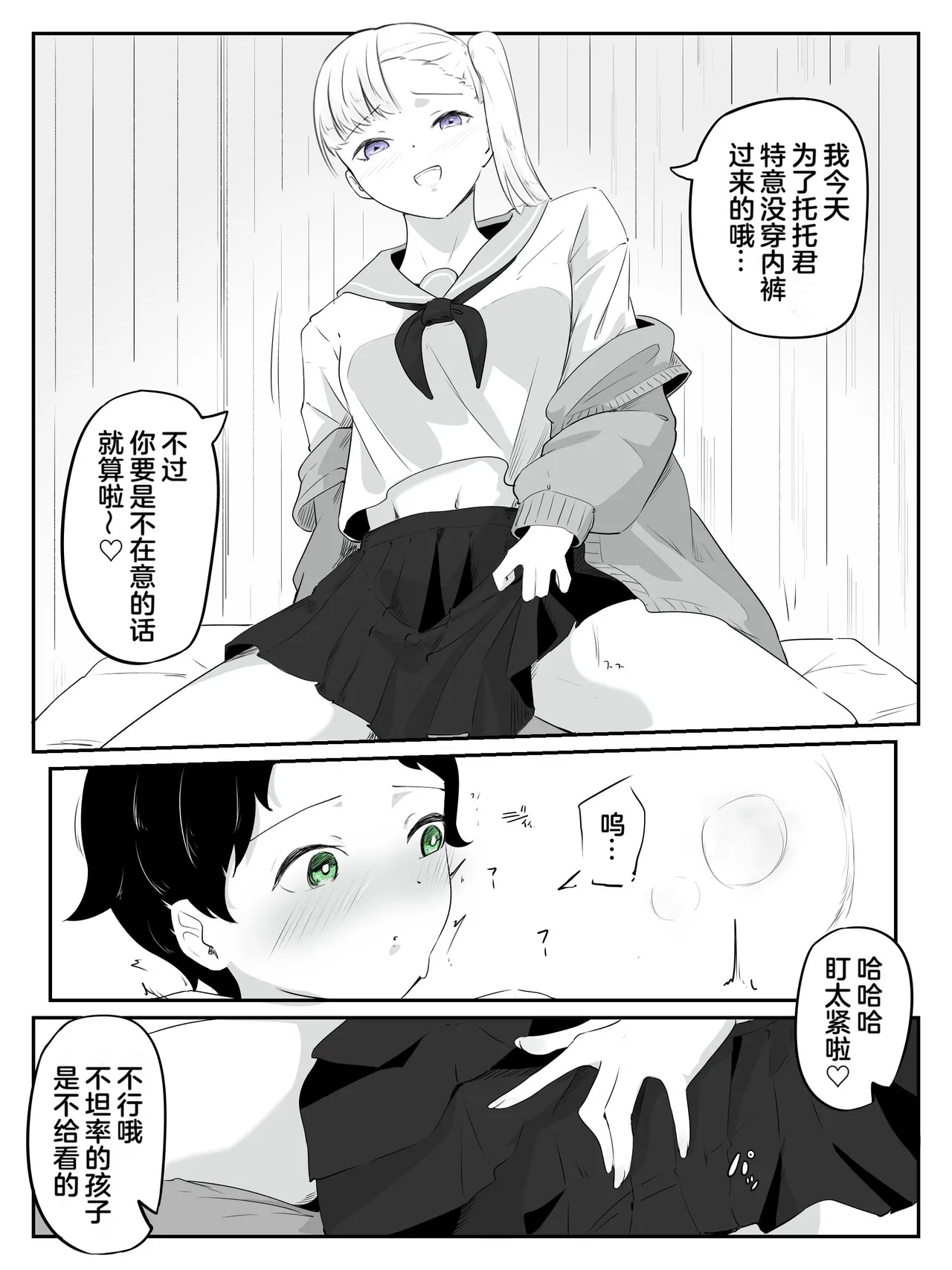 Page 13 of How to make a weak boy who ejaculates with a fake chastity belt strap-on 2