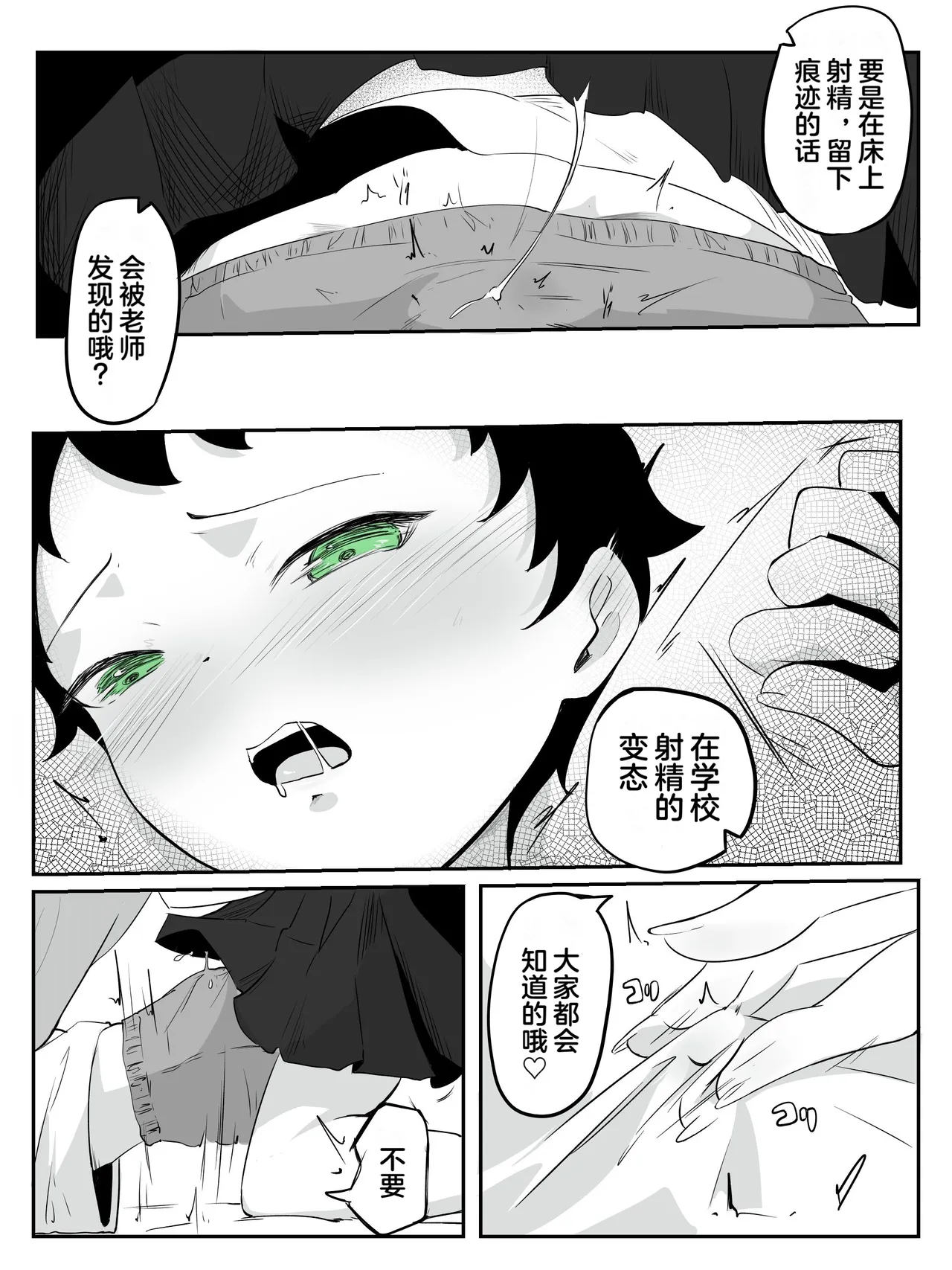Page 15 of [aodotto] How to make a weak boy who ejaculates with a fake chastity belt strap-on 2[奥日个人汉化]