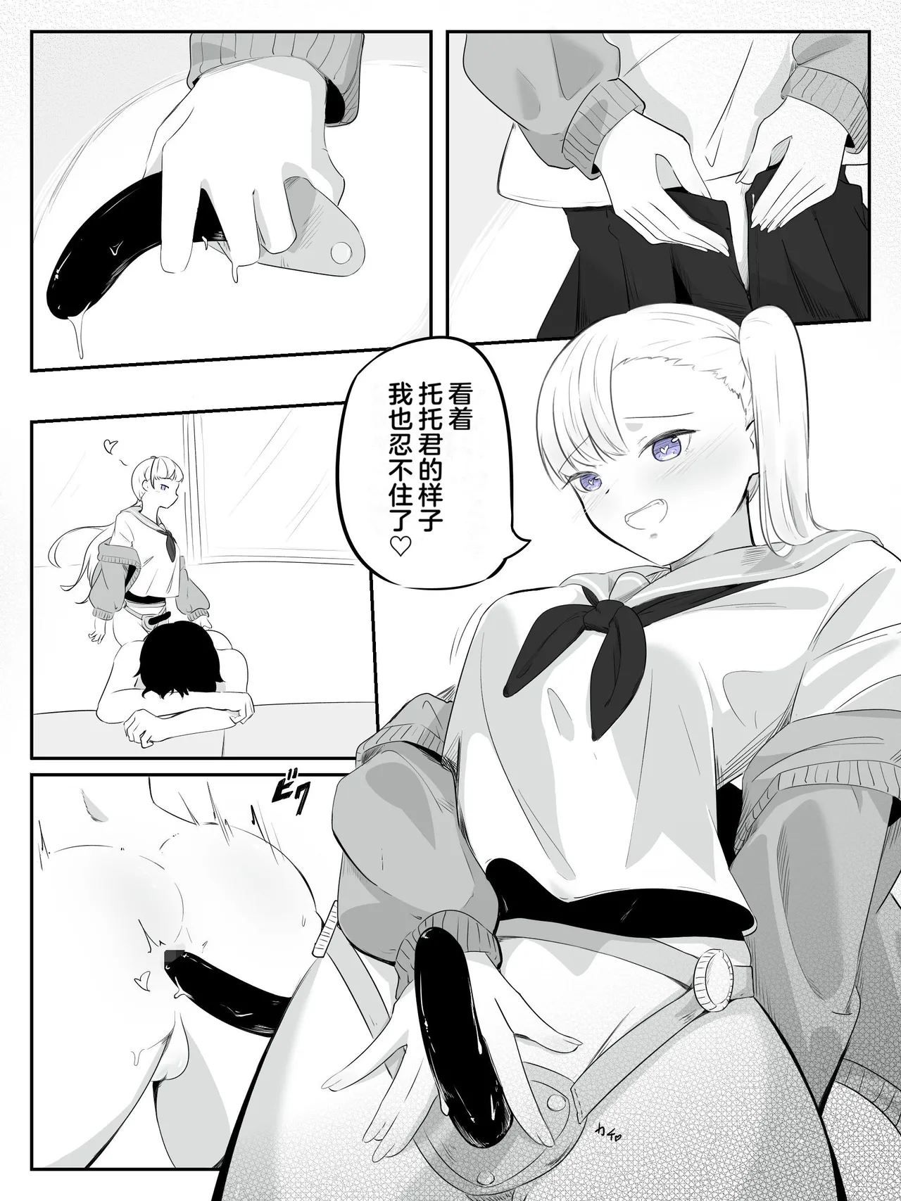 How to make a weak boy who ejaculates with a fake chastity belt strap-on 2 - Page 29