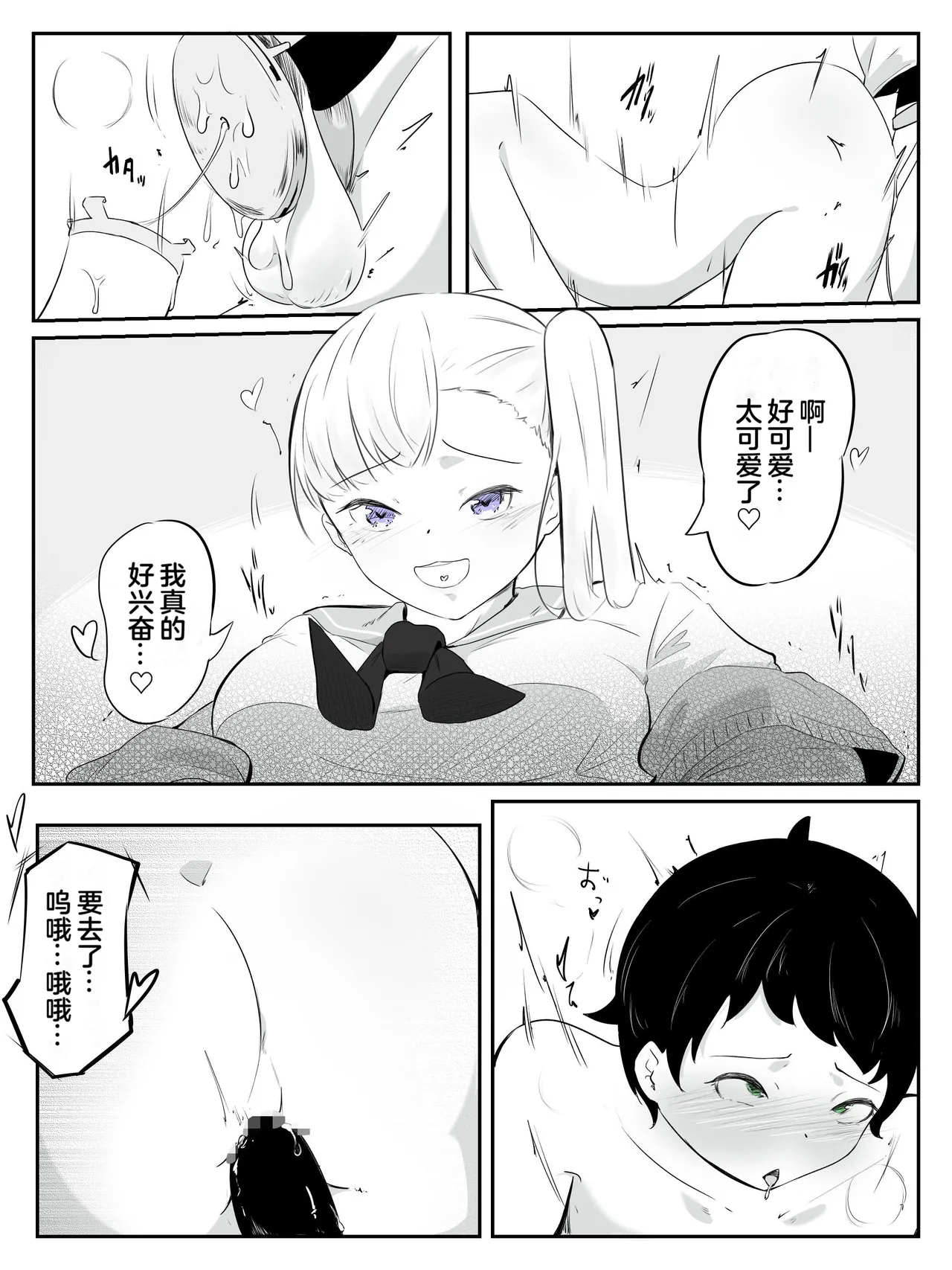 How to make a weak boy who ejaculates with a fake chastity belt strap-on 2 - Page 31