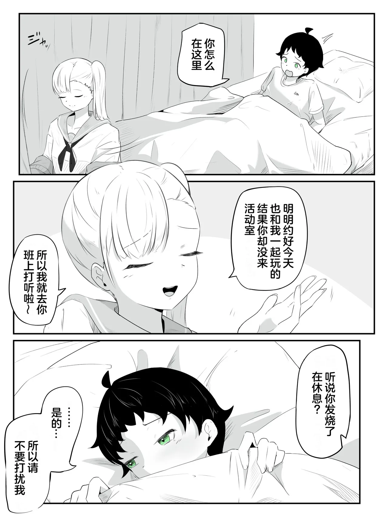 Page 4 of How to make a weak boy who ejaculates with a fake chastity belt strap-on 2