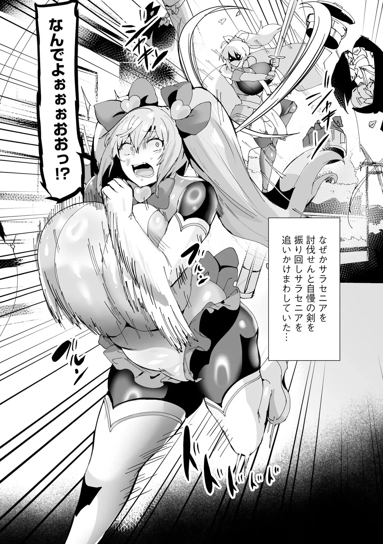 Page 116 of [D Kaketsu] Uwa... Kittsu... Mahou Shoujo Sarracenia