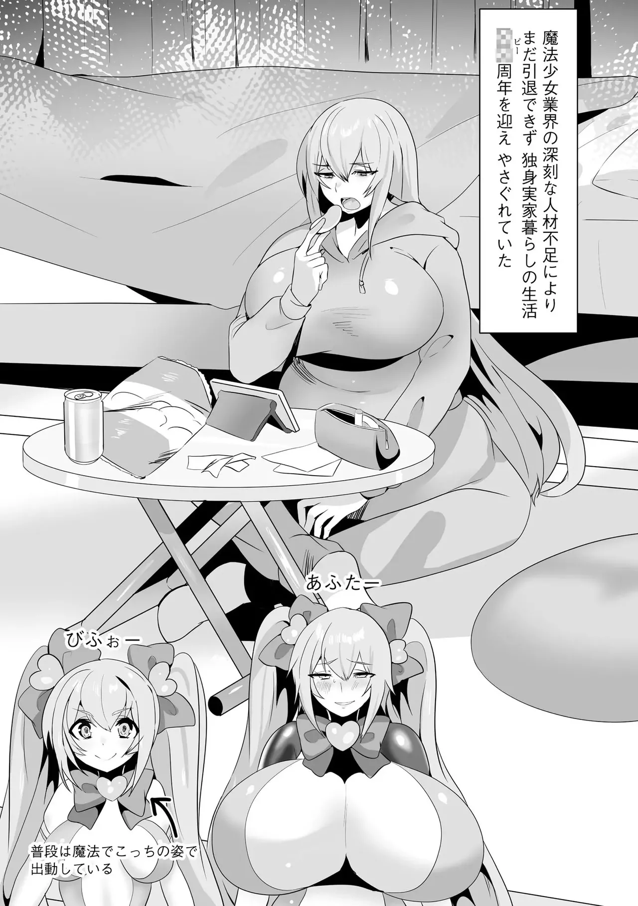 Page 4 of [D Kaketsu] Uwa... Kittsu... Mahou Shoujo Sarracenia