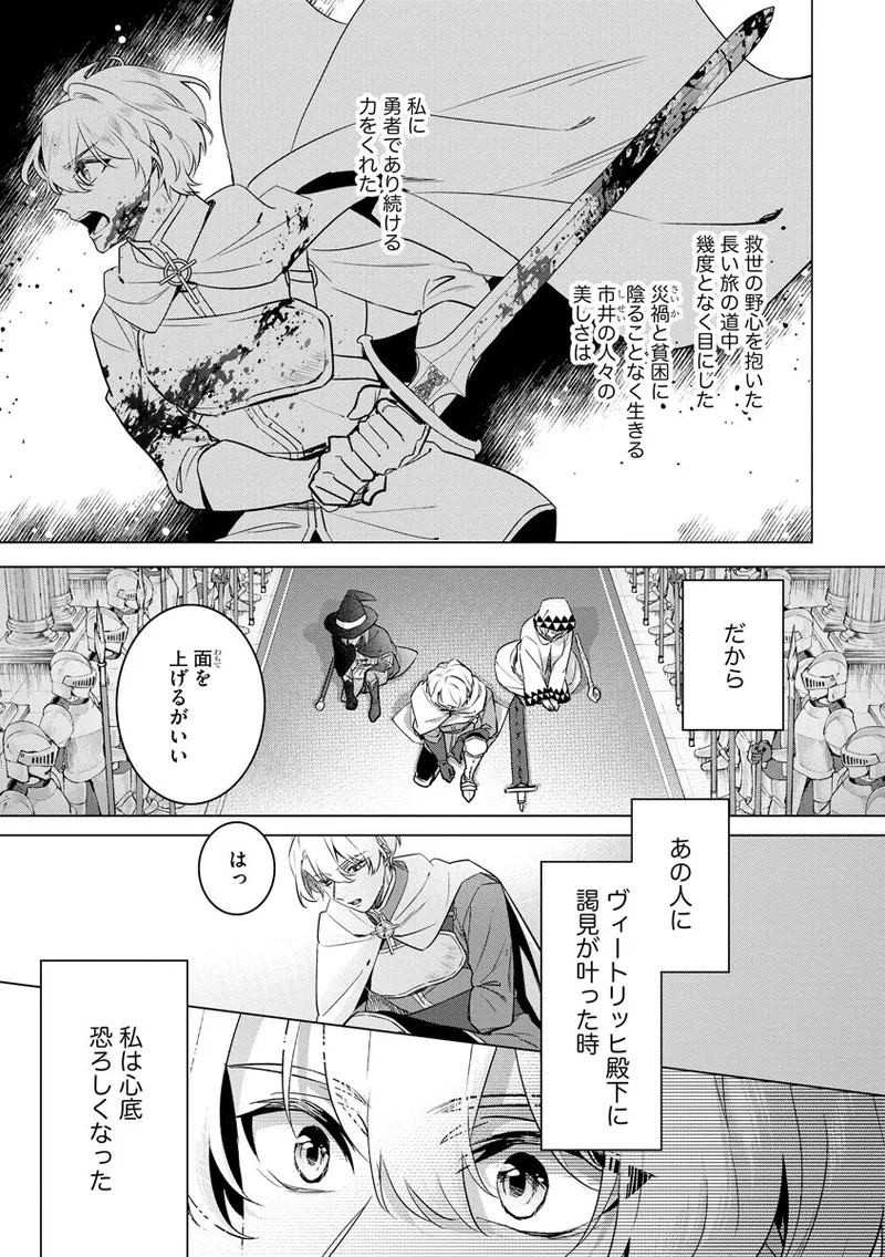Page 151 of [Saotome Mokono] Kyououji no Ibitsu na Shuuai ~Nyotaika Knight no Totsukitooka~ 4 [Digital]