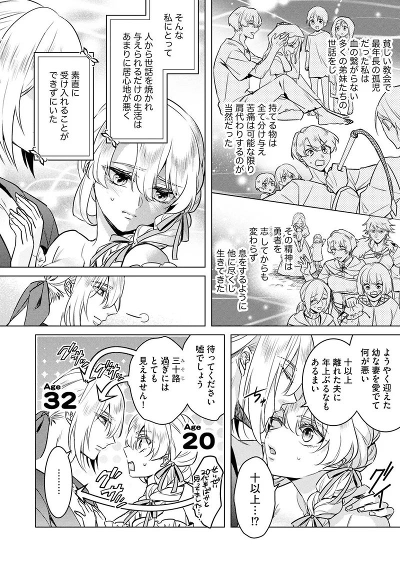 Page 158 of [Saotome Mokono] Kyououji no Ibitsu na Shuuai ~Nyotaika Knight no Totsukitooka~ 4 [Digital]