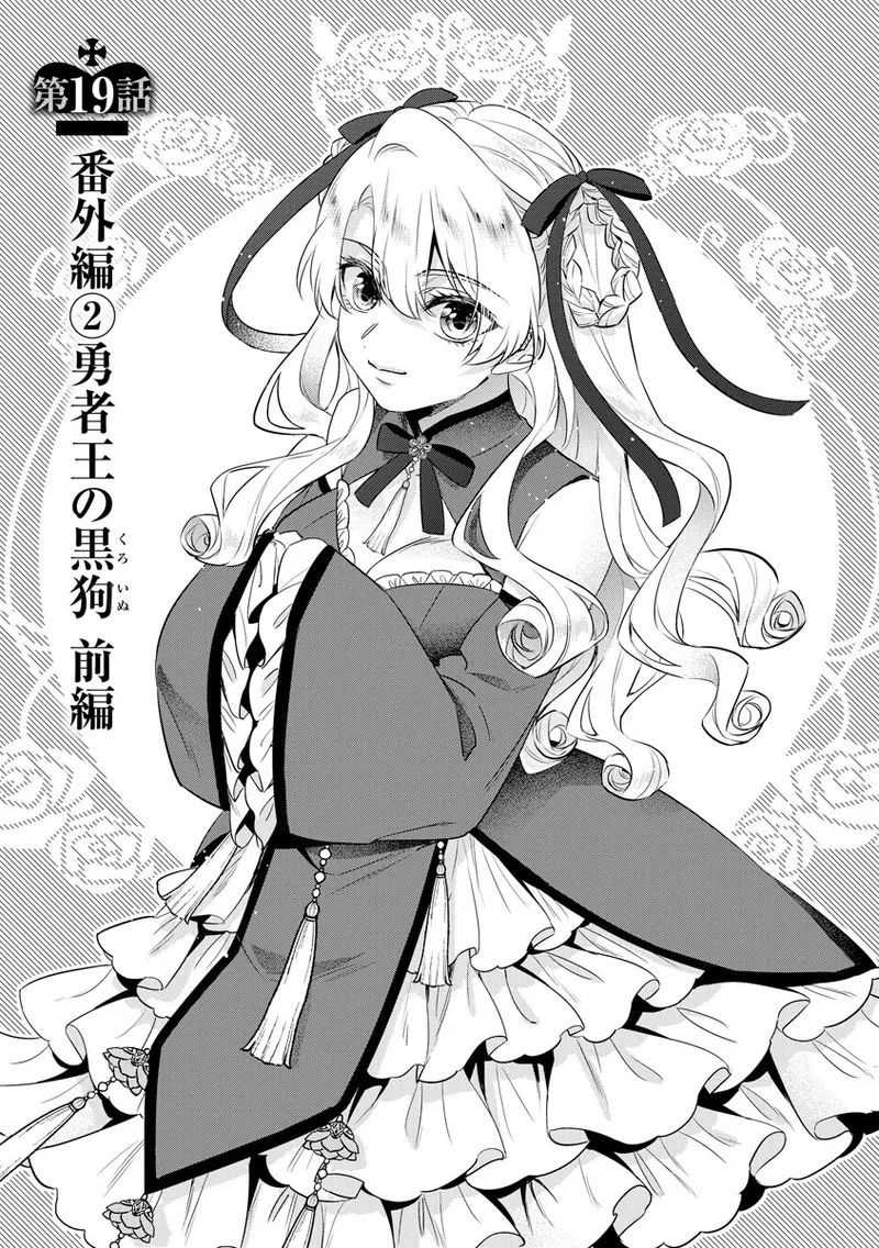 Page 45 of [Saotome Mokono] Kyououji no Ibitsu na Shuuai ~Nyotaika Knight no Totsukitooka~ 4 [Digital]