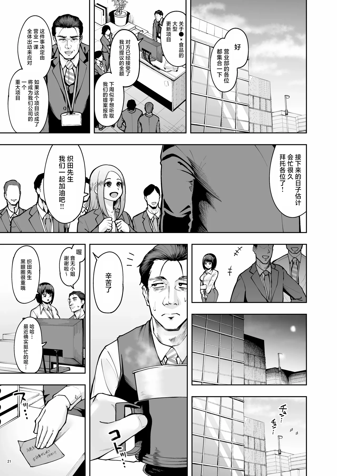 Page 20 of [Shittori Bouzu] Shanai Renai wa Kinshi desu! [Chinese] [紫藤汉化组]