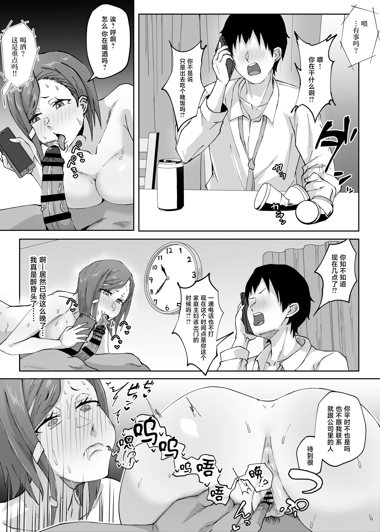 Anegohada no Hitozuma wa Uragiri no Hate ni Netorareru - Page 20