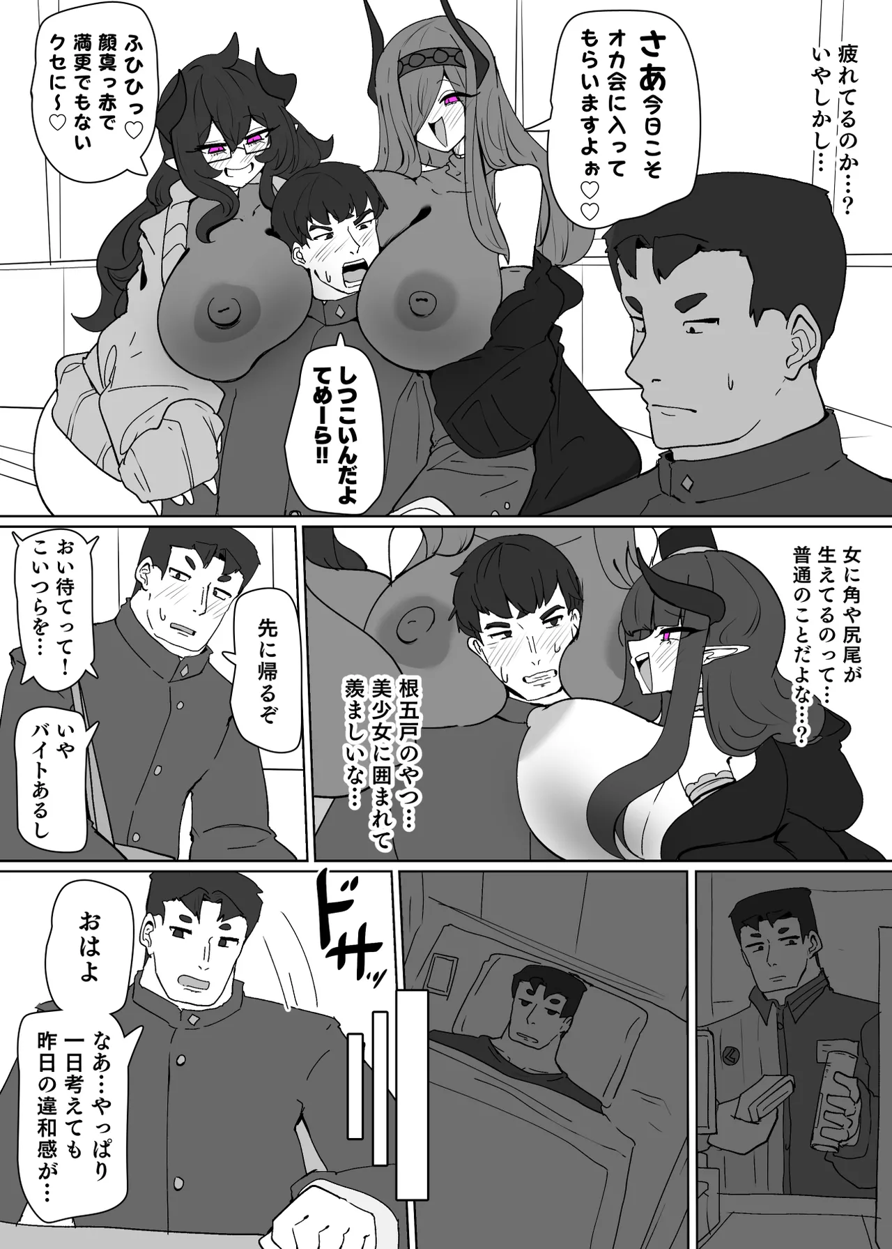 Page 3 of [Alfre-Tori] Heroine Profile⑦