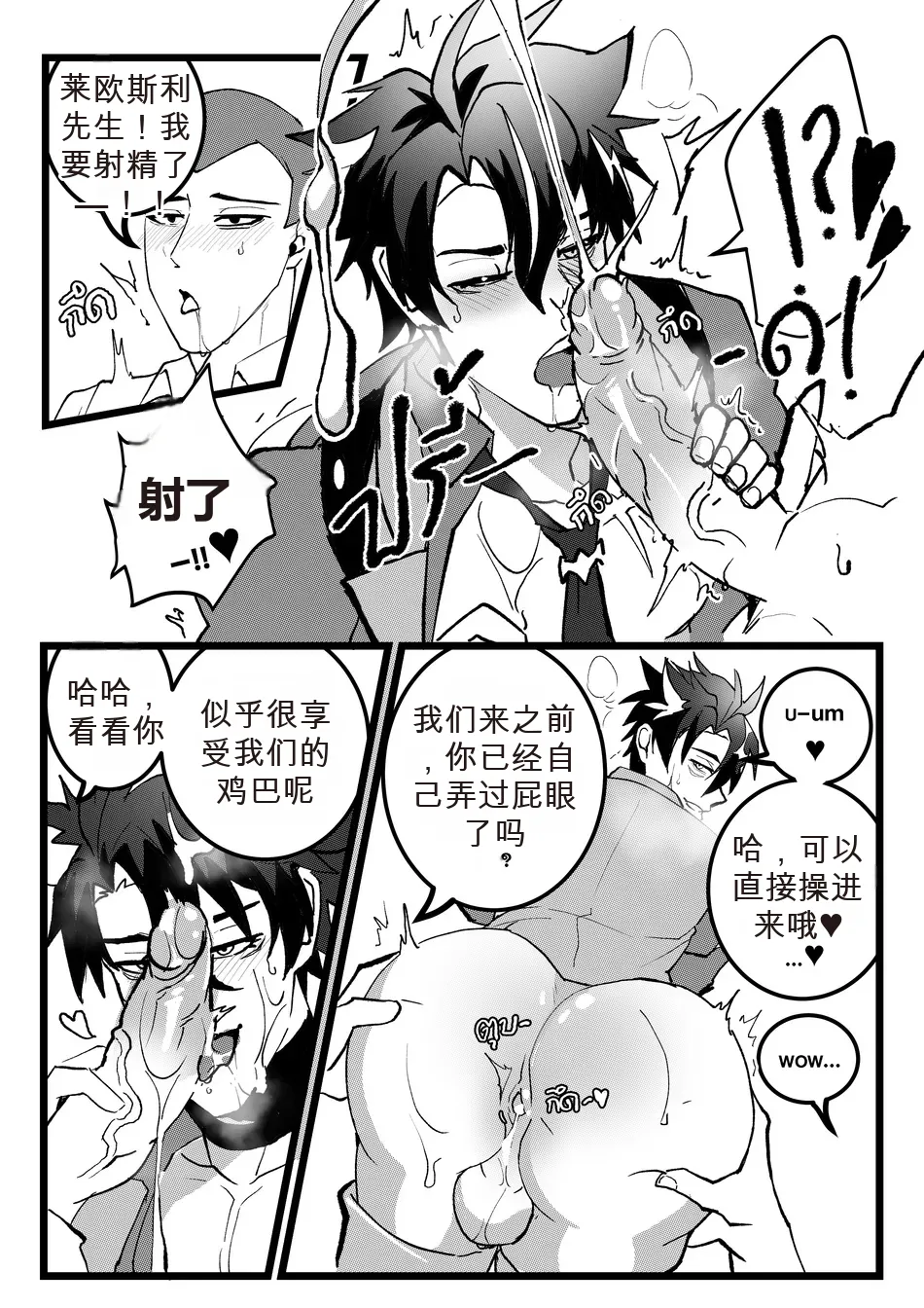 Secret Machinery – Genshin Impact dj - Page 28