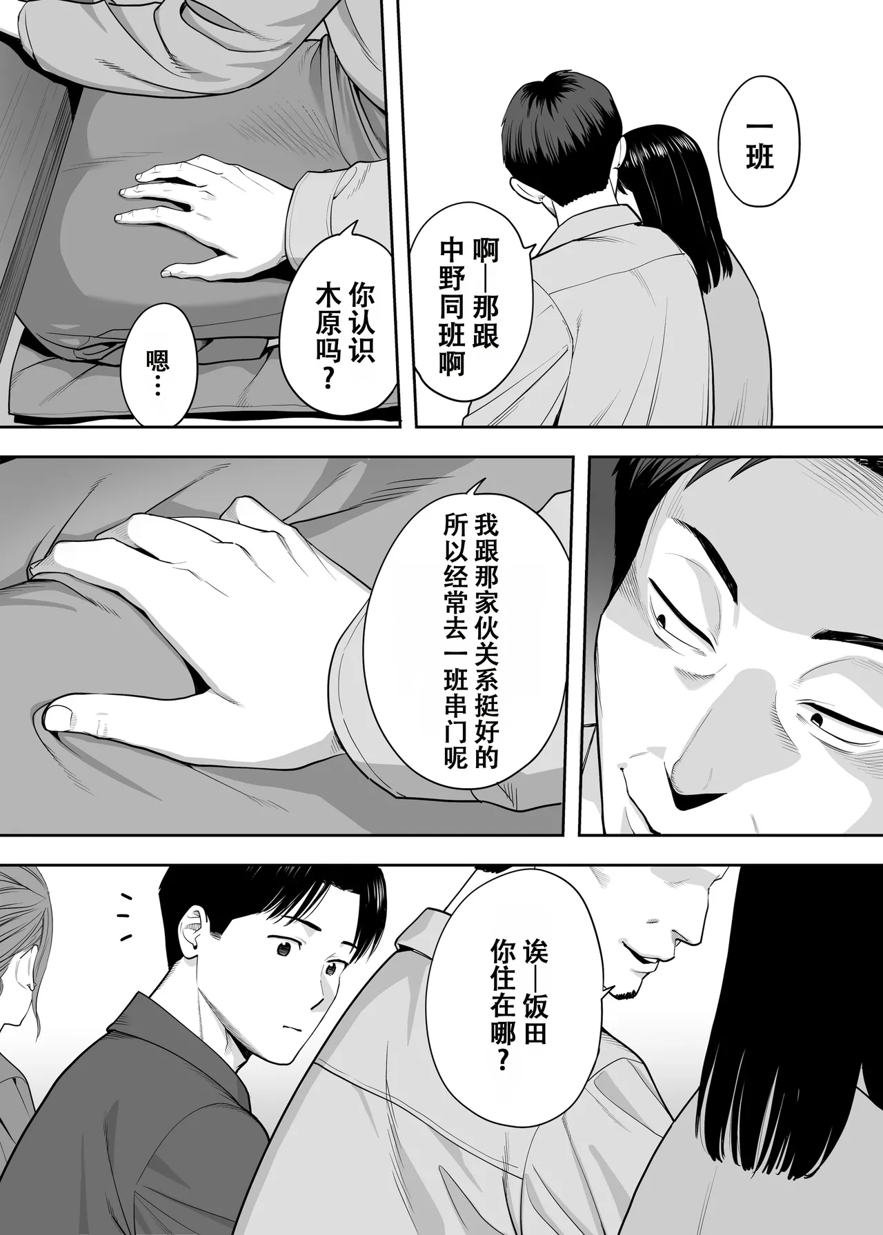 Karami Zakari Dousoukaihen - Page 28