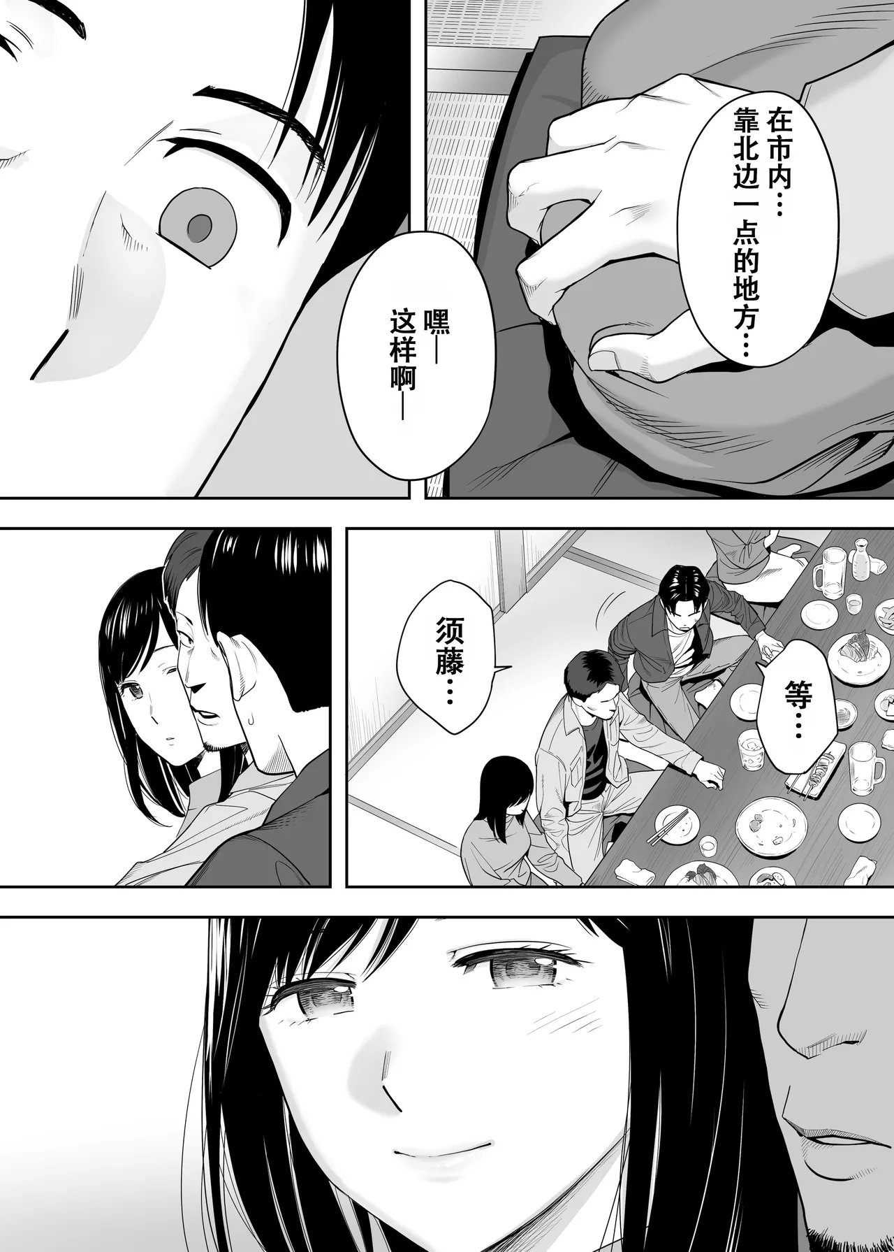Page 29 of [Katsura Airi] Karami Zakari Dousoukaihen [Chinese] [春桑汉化组汉化]