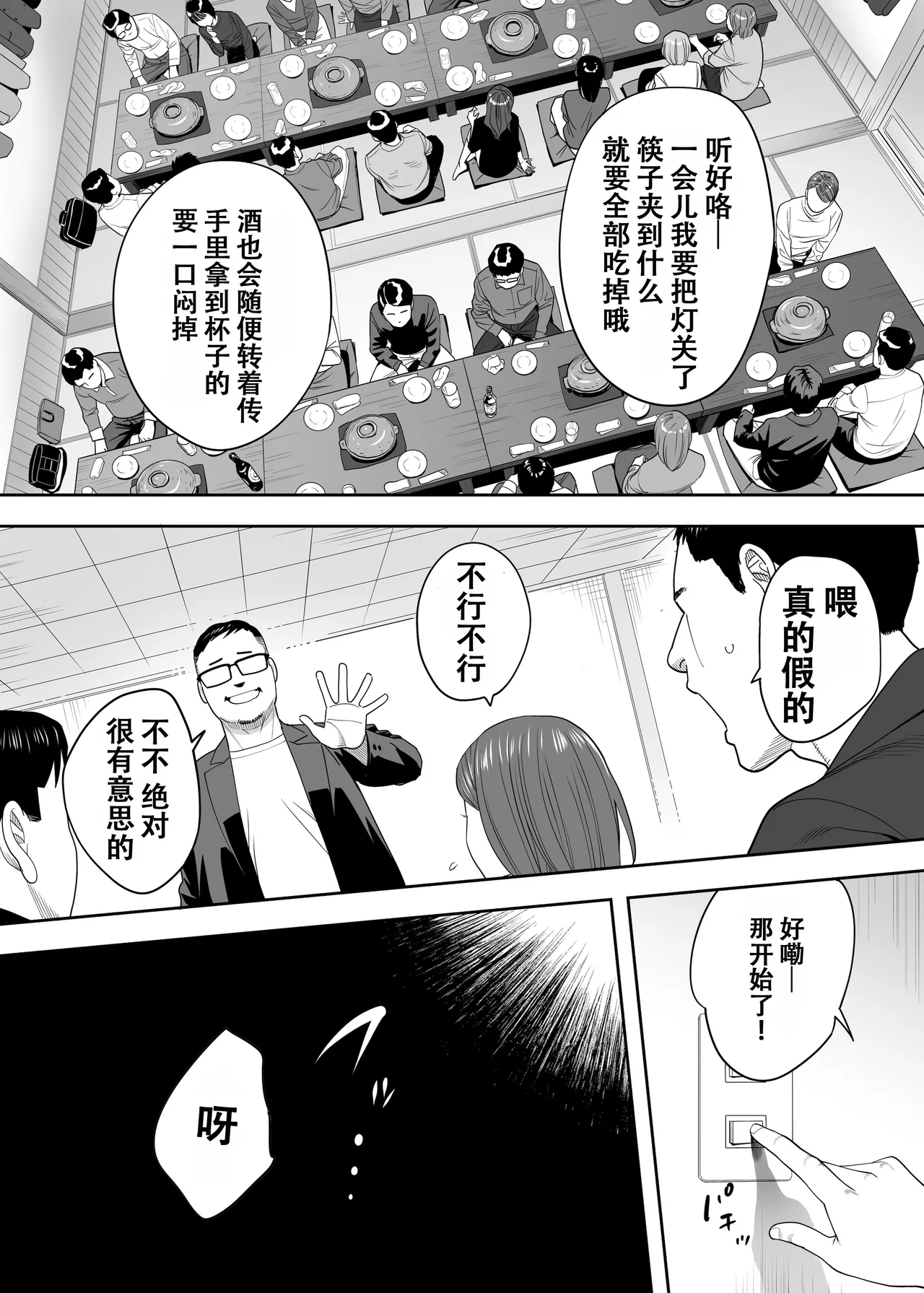 Page 31 of [Katsura Airi] Karami Zakari Dousoukaihen [Chinese] [春桑汉化组汉化]