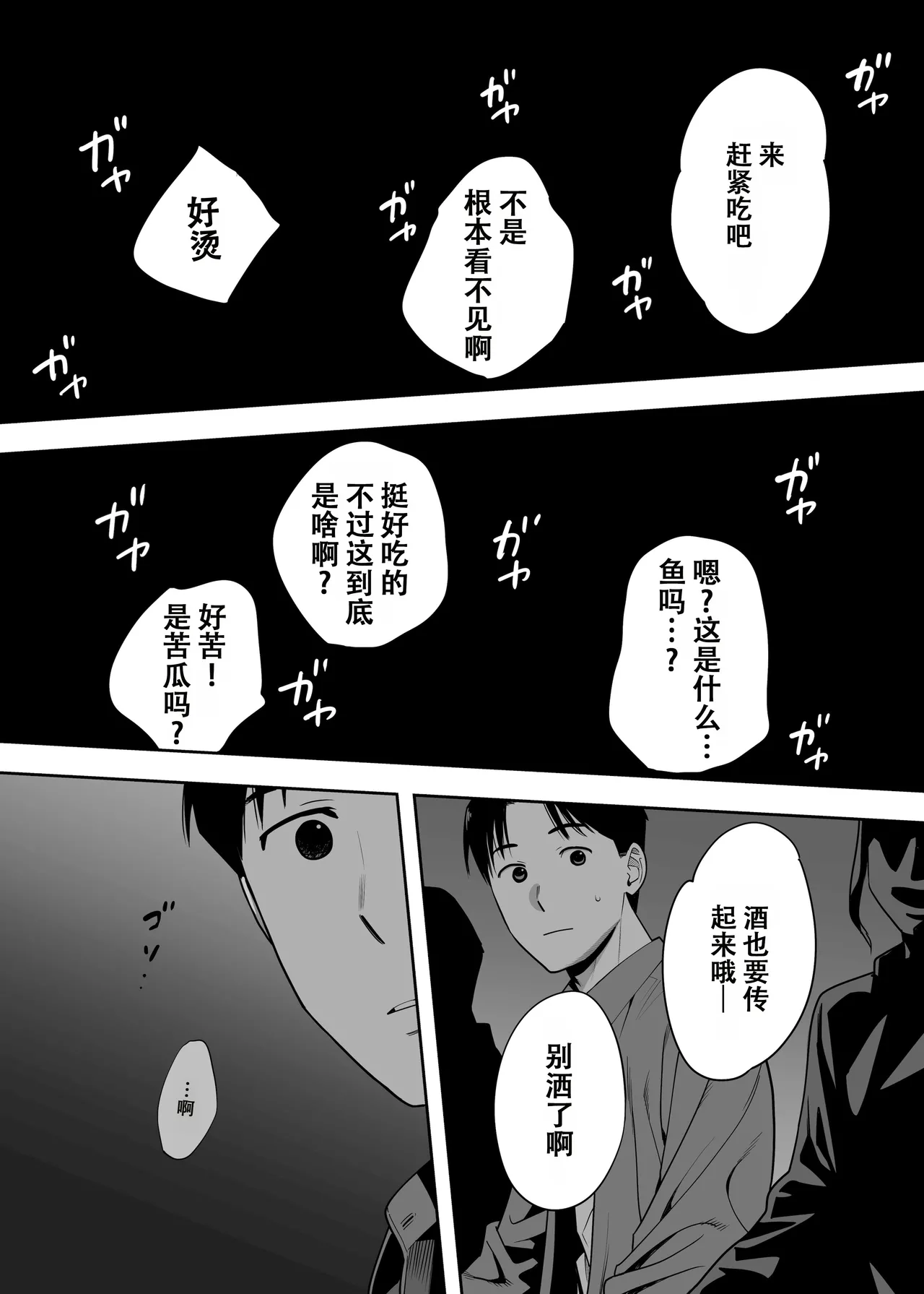 Page 32 of [Katsura Airi] Karami Zakari Dousoukaihen [Chinese] [春桑汉化组汉化]