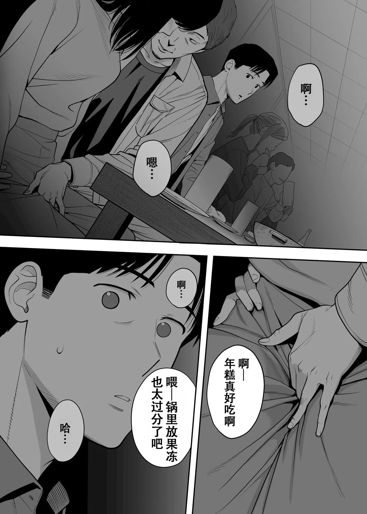 Page 33 of [Katsura Airi] Karami Zakari Dousoukaihen [Chinese] [春桑汉化组汉化]