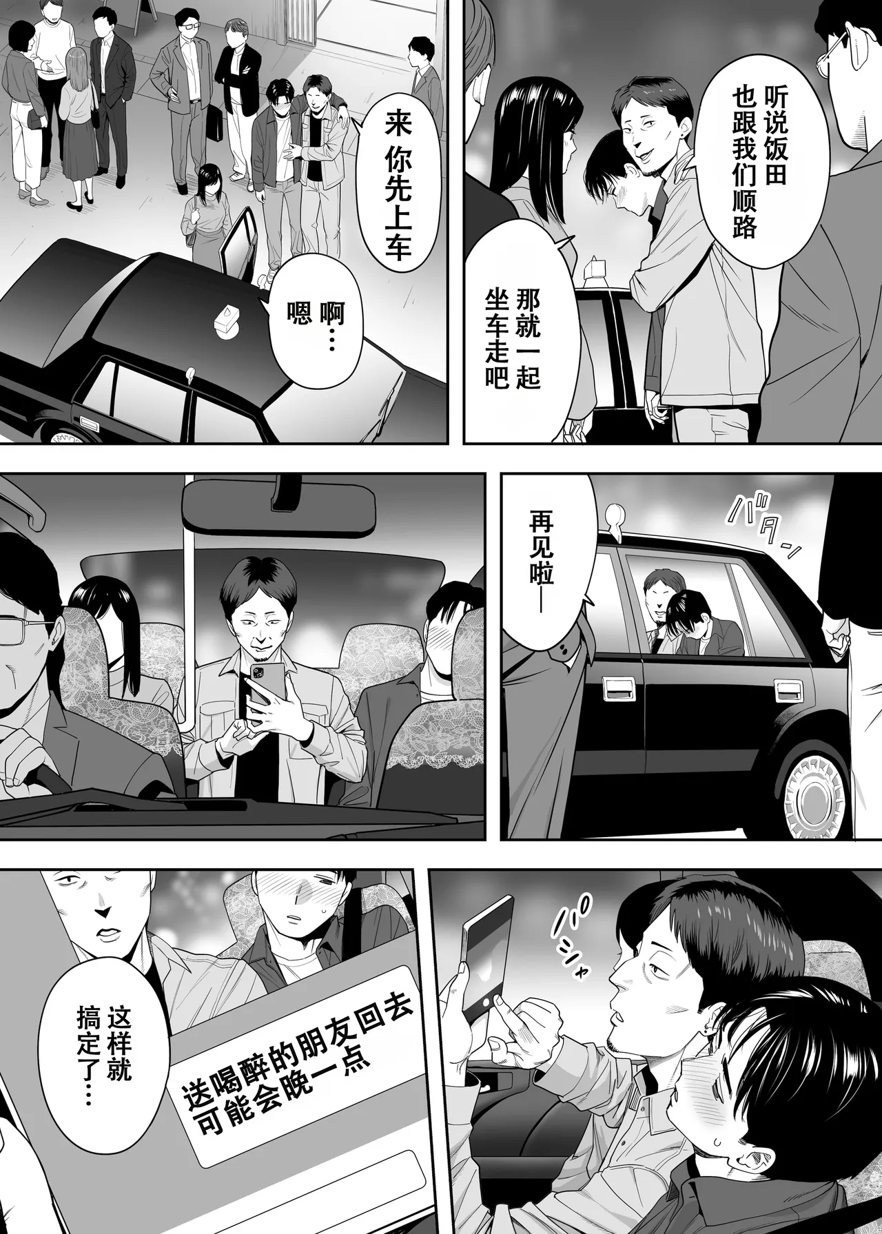 Page 40 of [Katsura Airi] Karami Zakari Dousoukaihen [Chinese] [春桑汉化组汉化]