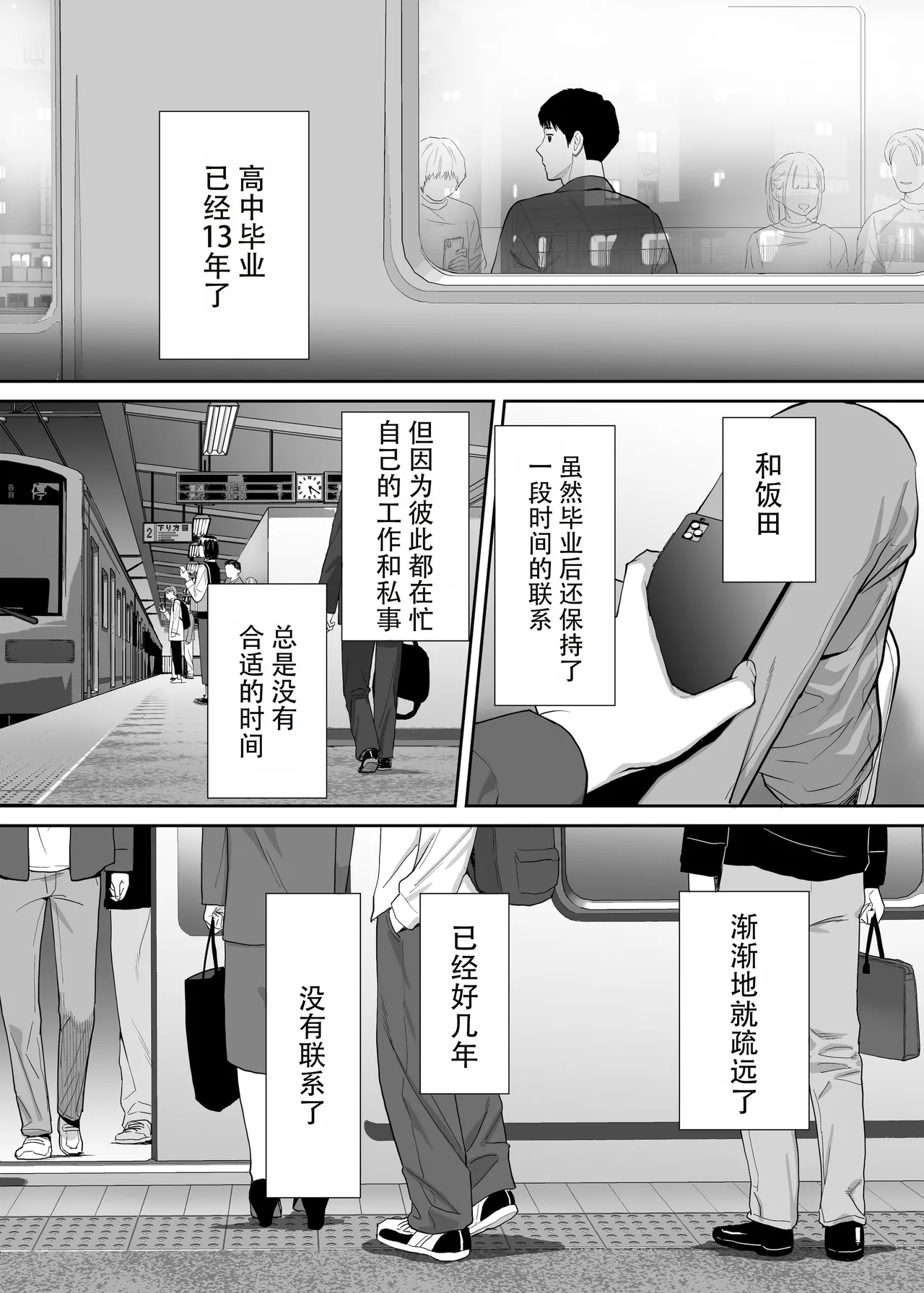 Page 6 of [Katsura Airi] Karami Zakari Dousoukaihen [Chinese] [春桑汉化组汉化]