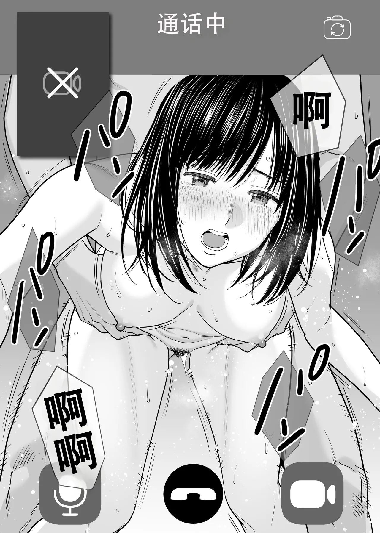 Page 71 of [Katsura Airi] Karami Zakari Dousoukaihen [Chinese] [春桑汉化组汉化]