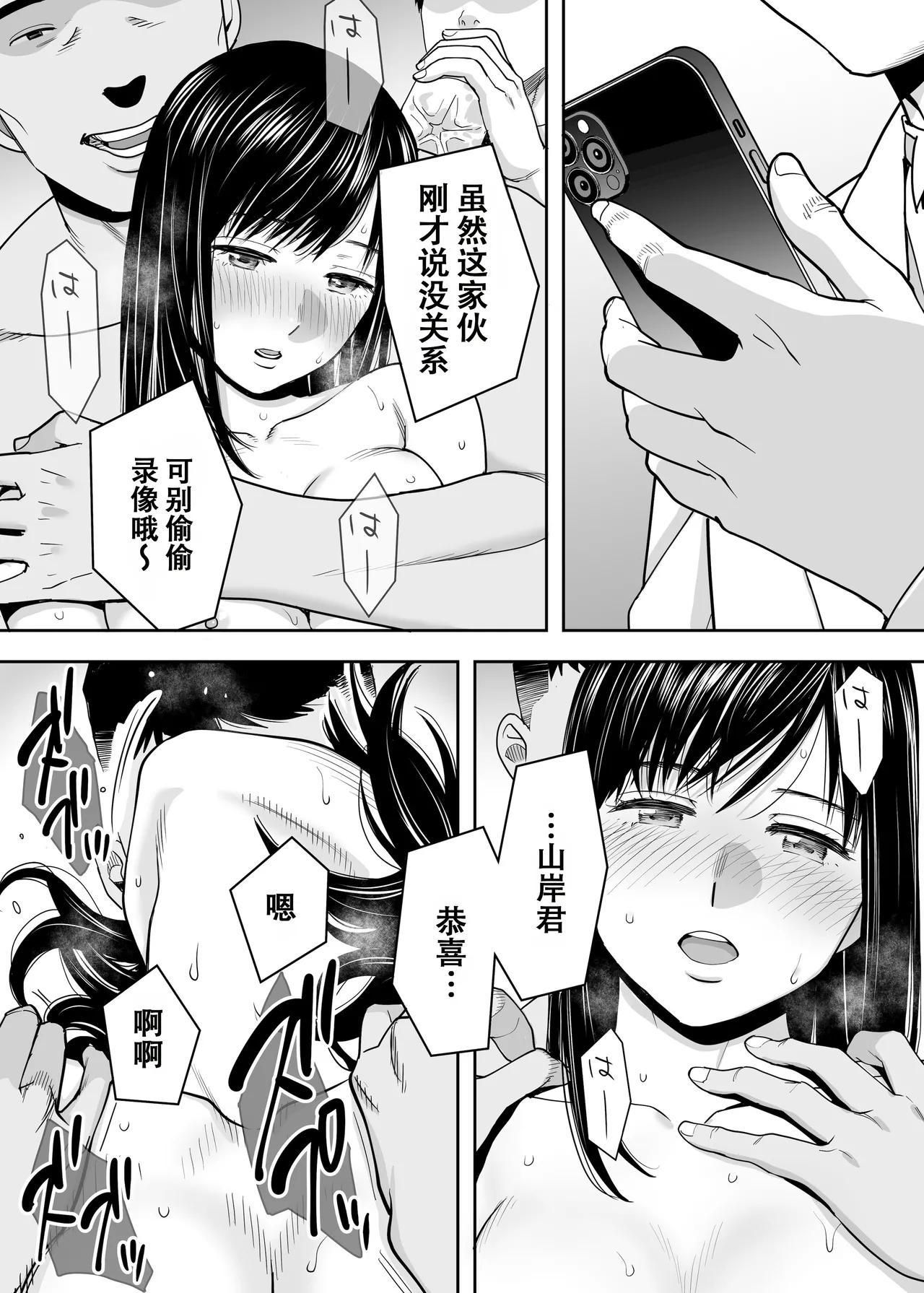 Page 74 of [Katsura Airi] Karami Zakari Dousoukaihen [Chinese] [春桑汉化组汉化]