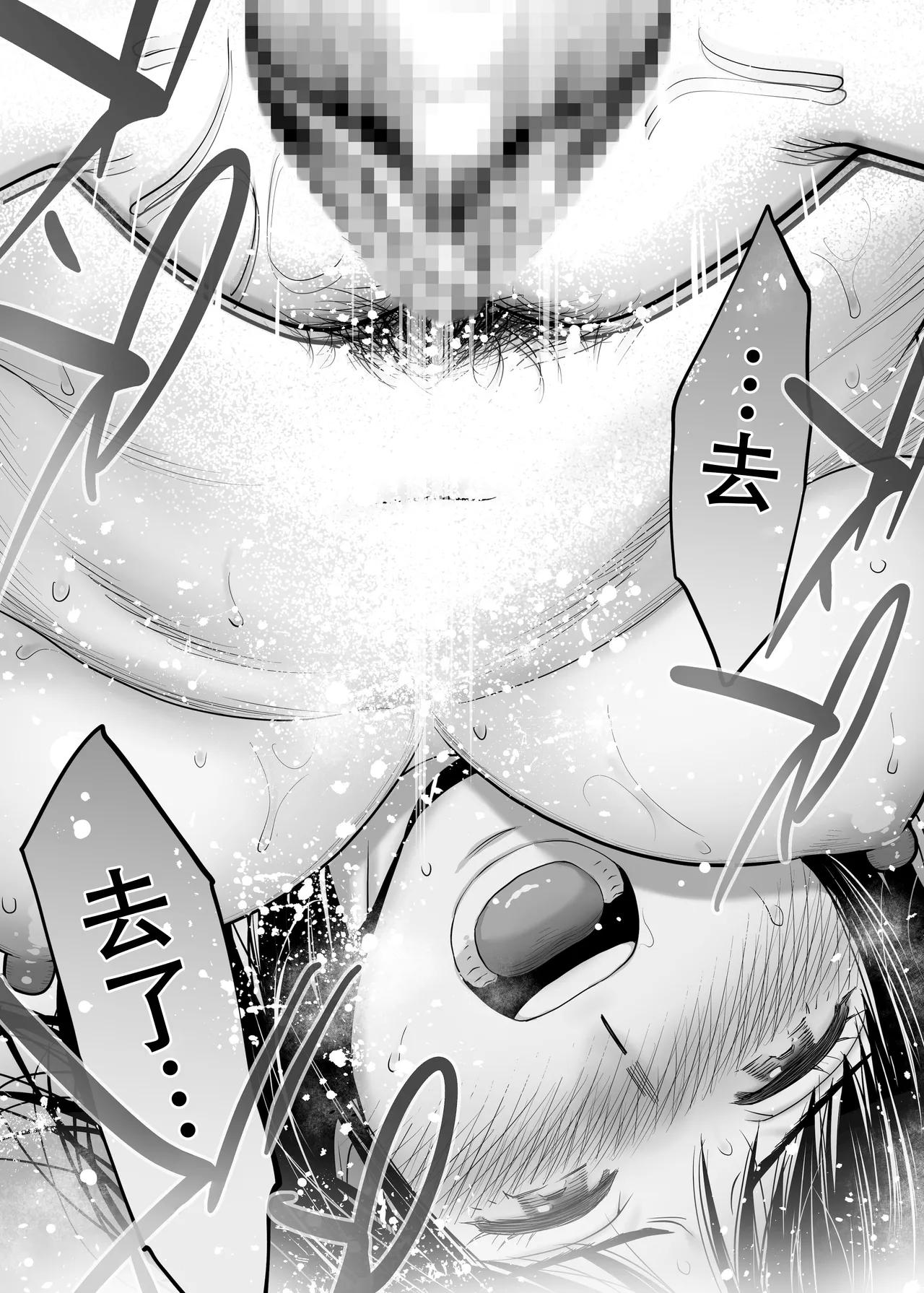 Page 90 of [Katsura Airi] Karami Zakari Dousoukaihen [Chinese] [春桑汉化组汉化]