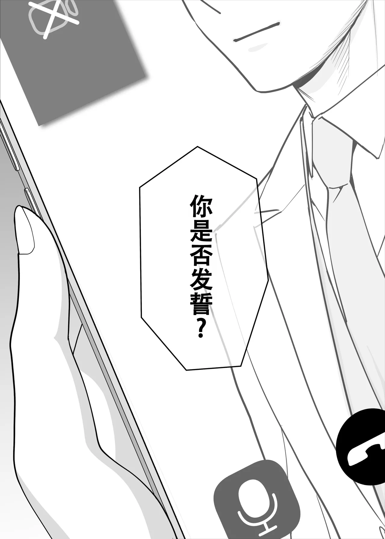 Page 95 of [Katsura Airi] Karami Zakari Dousoukaihen [Chinese] [春桑汉化组汉化]