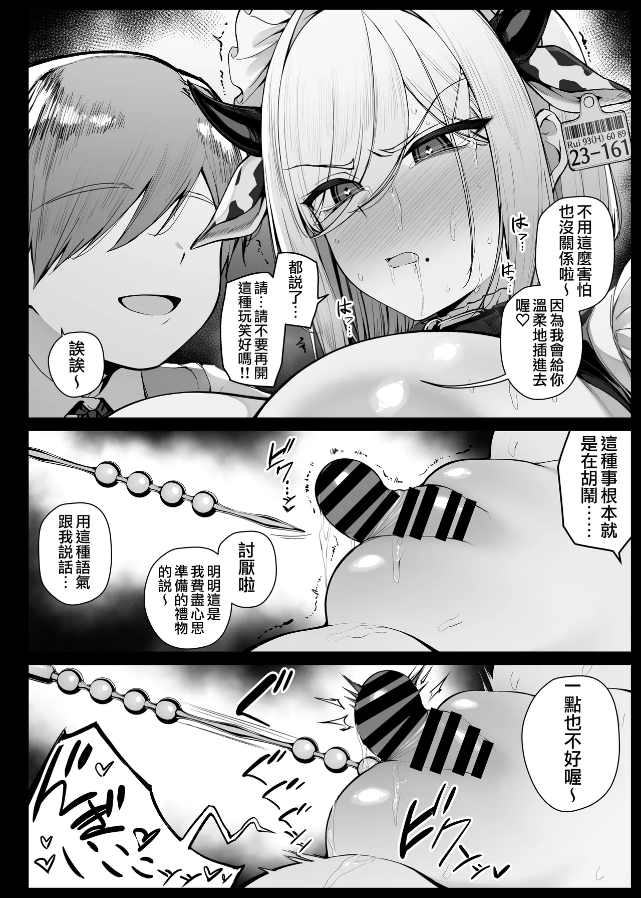 Maid-san Shirīzu‌ EP1-EP9 | 女僕小姐系列 EP1-EP9 - Page 126