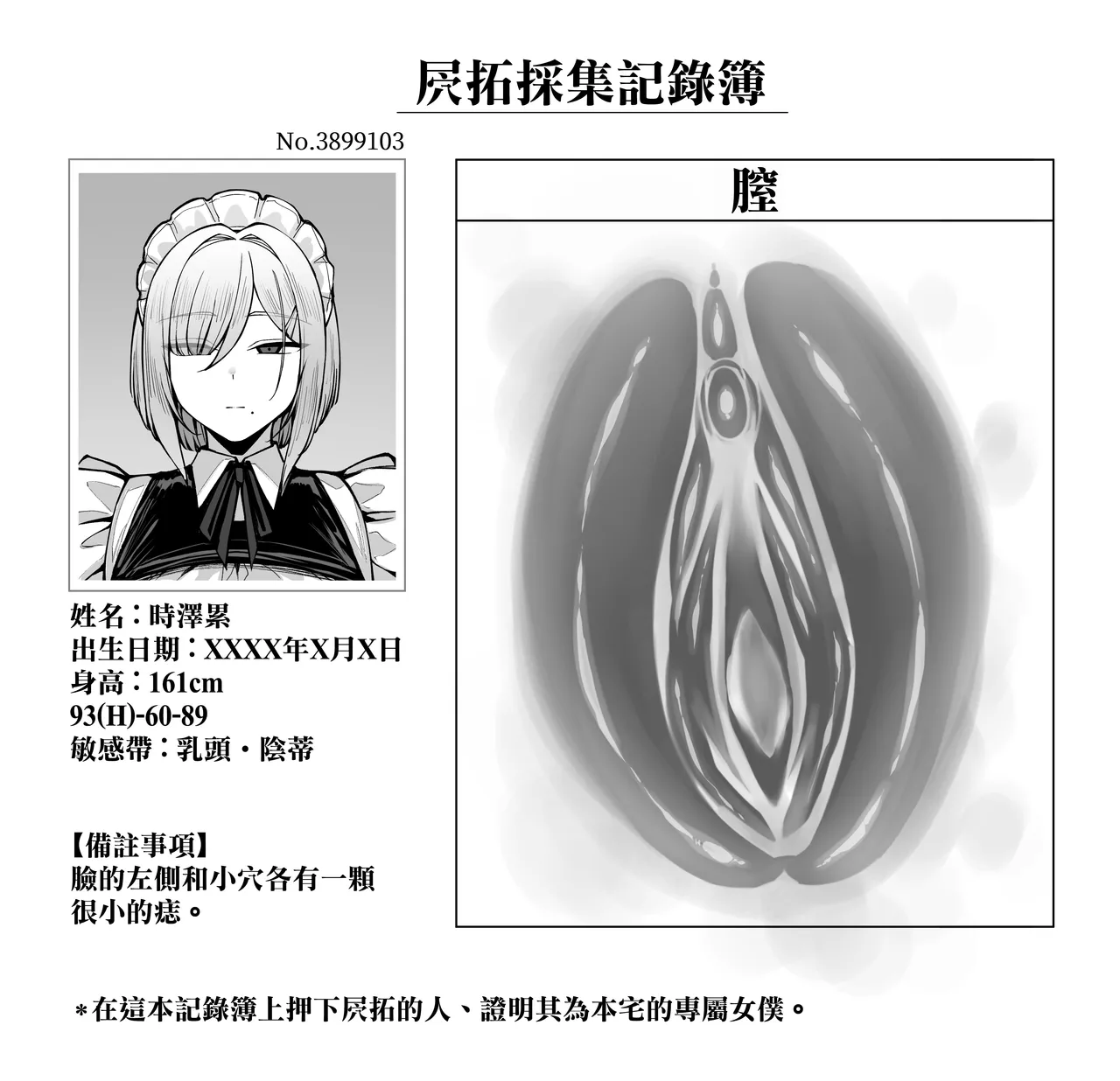 Maid-san Shirīzu‌ EP1-EP9 | 女僕小姐系列 EP1-EP9 - Page 18
