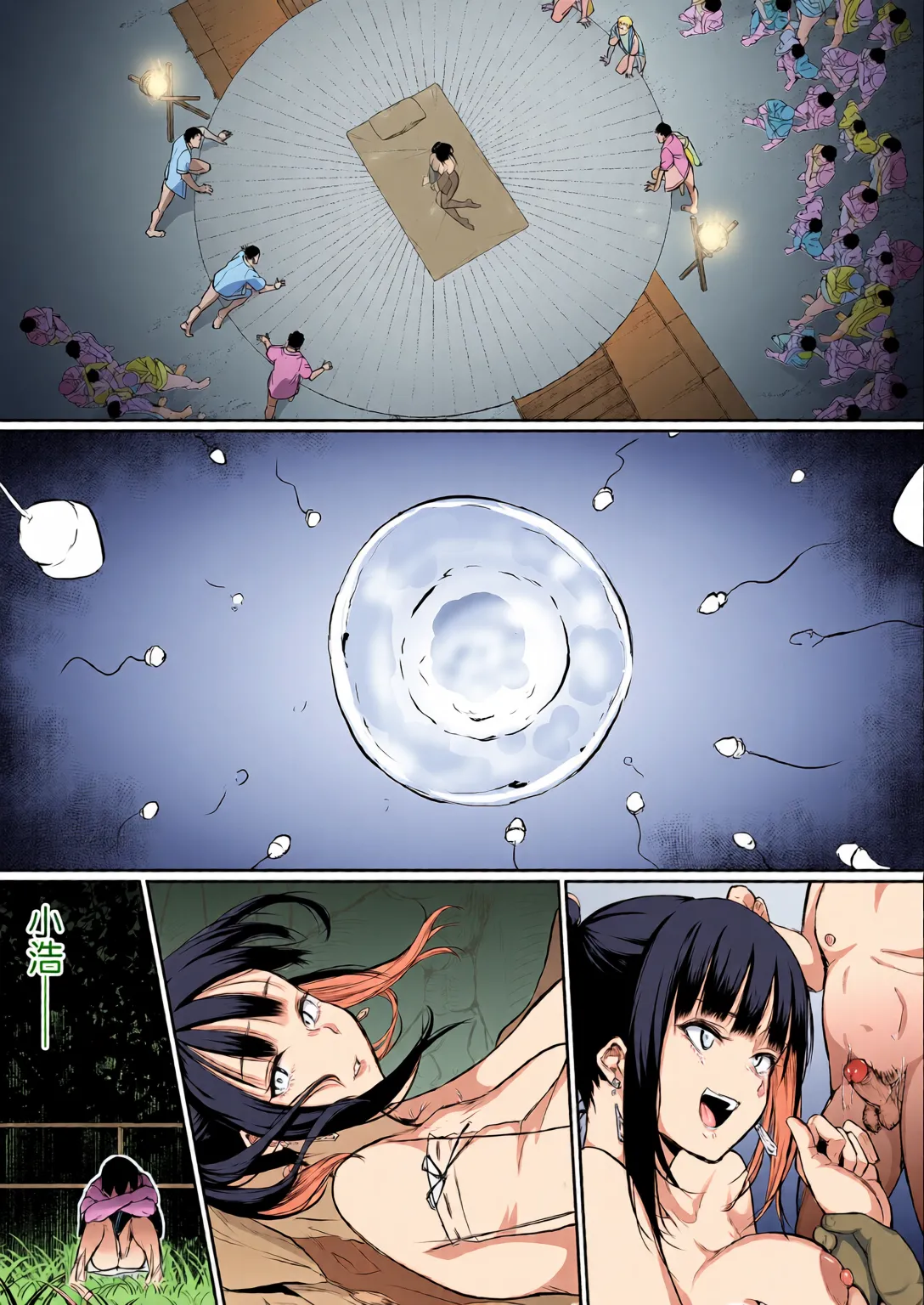 オハラミサマ｜御用孕巫女1-3 - Page 154