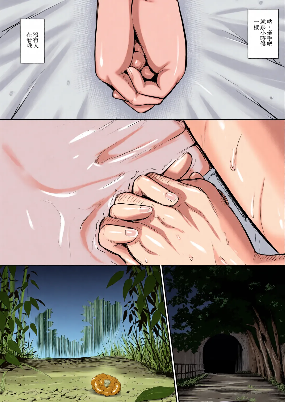オハラミサマ｜御用孕巫女1-3 - Page 27