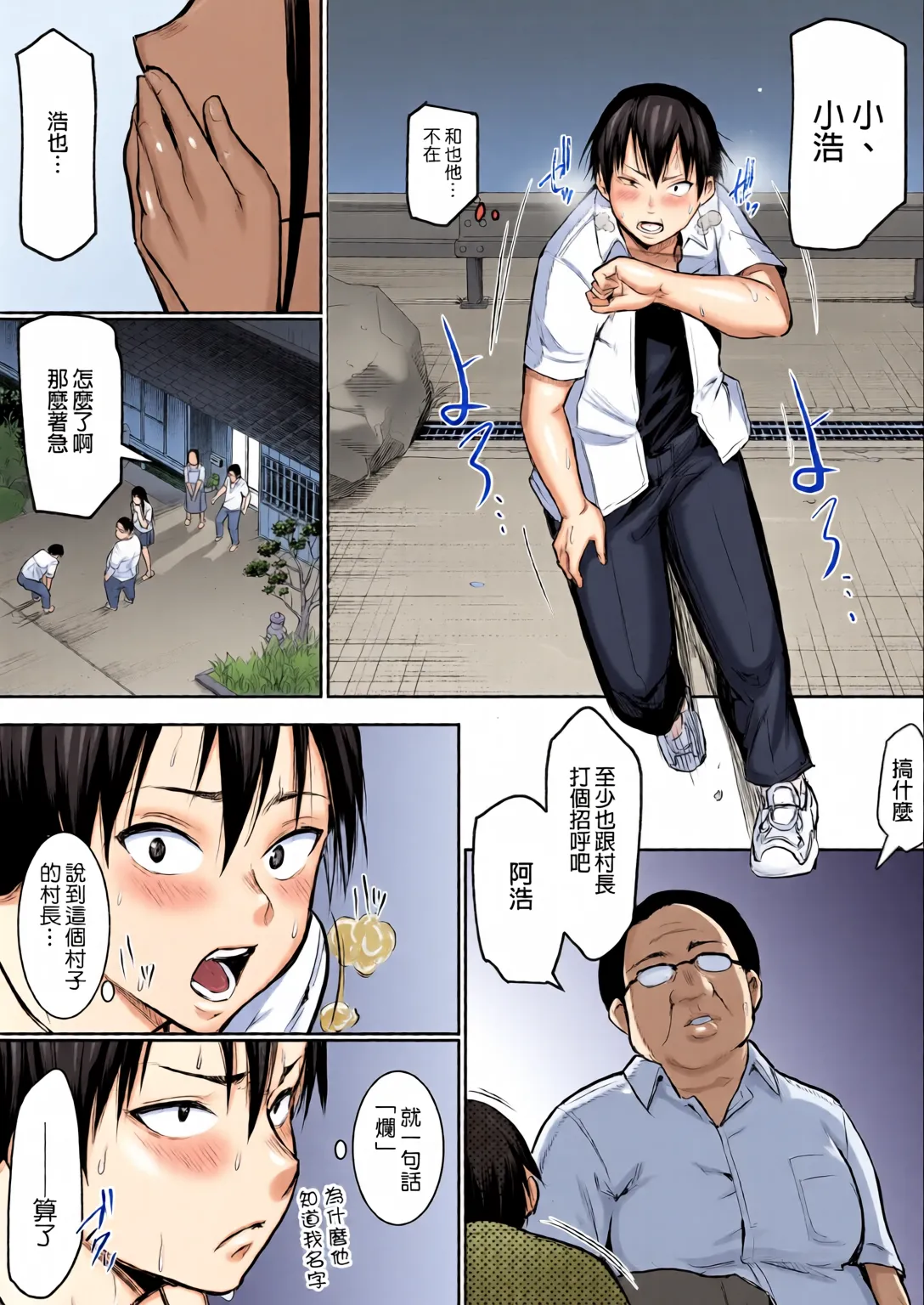 オハラミサマ｜御用孕巫女1-3 - Page 29
