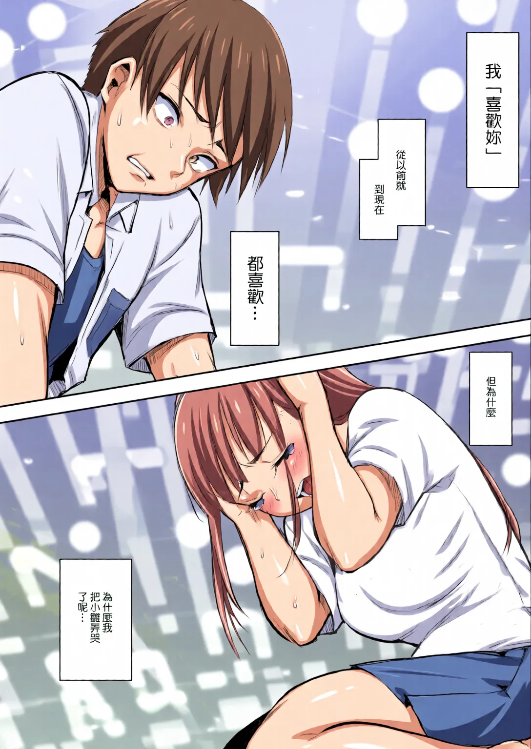 オハラミサマ｜御用孕巫女1-3 - Page 71