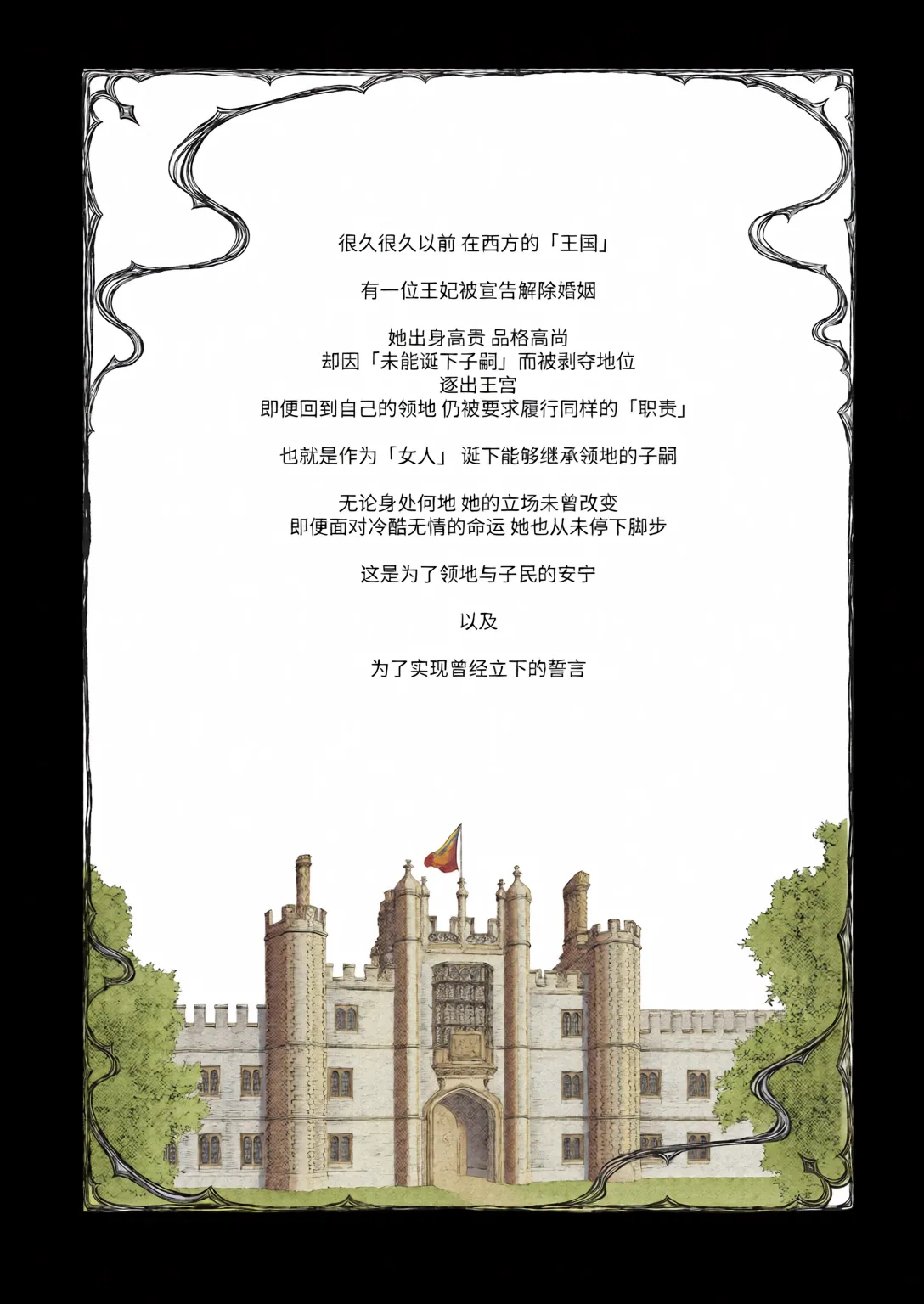 Page 3 of [全彩乱涂机上色][Kyouniku Kyoushoku (Jagi Iwa)] Houtou Kizoku wa Moto Outaishihi to no Haramasekon de Isogashii - The Rake and The Once Crowned Princess [Chinese][Colorized][惑星] [无修正] [Digital]