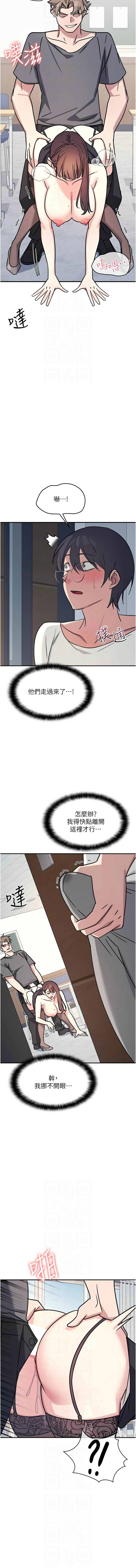 羞耻课堂／Teacher Yunji 1-32 - Page 366
