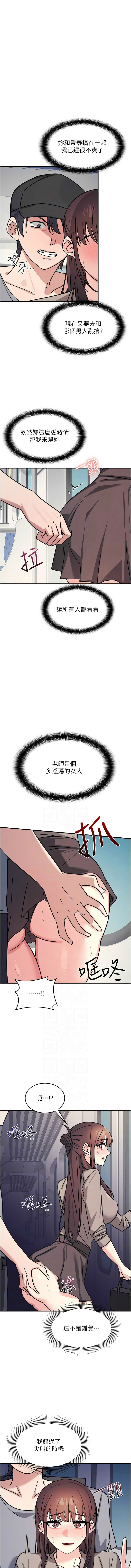 羞耻课堂／Teacher Yunji 1-32 - Page 398