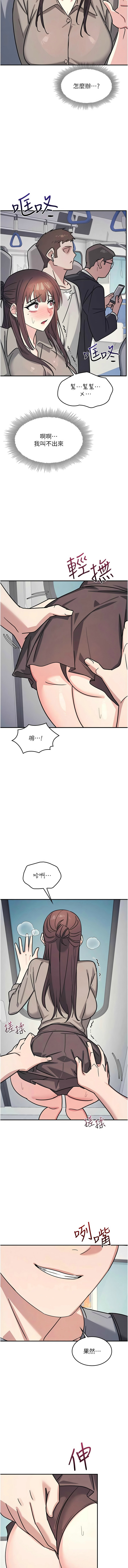 羞耻课堂／Teacher Yunji 1-32 - Page 399