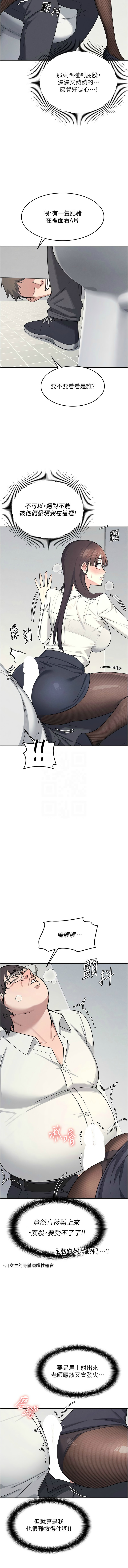 羞耻课堂／Teacher Yunji 1-32 - Page 72