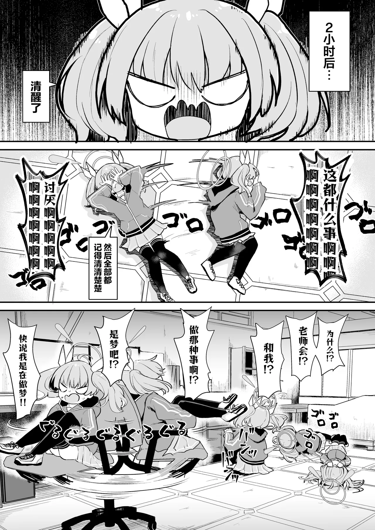 Page 14 of [Mugichoko Store (Mugichoko)] Yoshimi! Watashi-tachi Tsukiatteru nara ii yo ne!? | 好美！我们要是在交往的话就没关系了吧！？[Chinese] [猫瓶瓶汉化组]