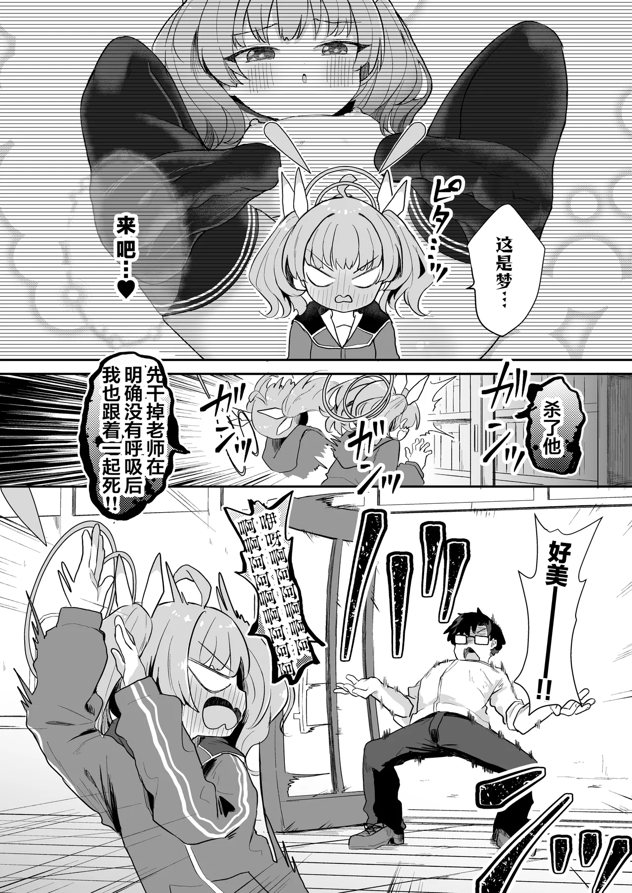 Page 15 of [Mugichoko Store (Mugichoko)] Yoshimi! Watashi-tachi Tsukiatteru nara ii yo ne!? | 好美！我们要是在交往的话就没关系了吧！？[Chinese] [猫瓶瓶汉化组]