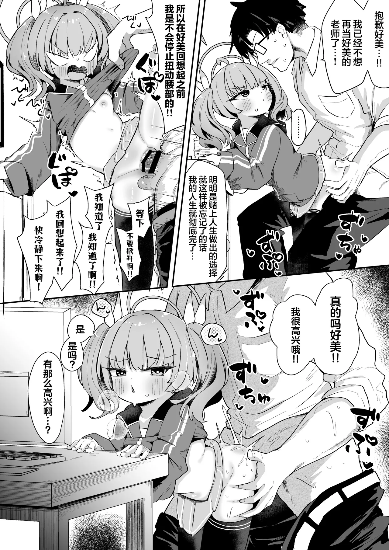 Page 17 of Yoshimi! Watashi-tachi Tsukiatteru nara ii yo ne!? | 好美！我们要是在交往的话就没关系了吧！？