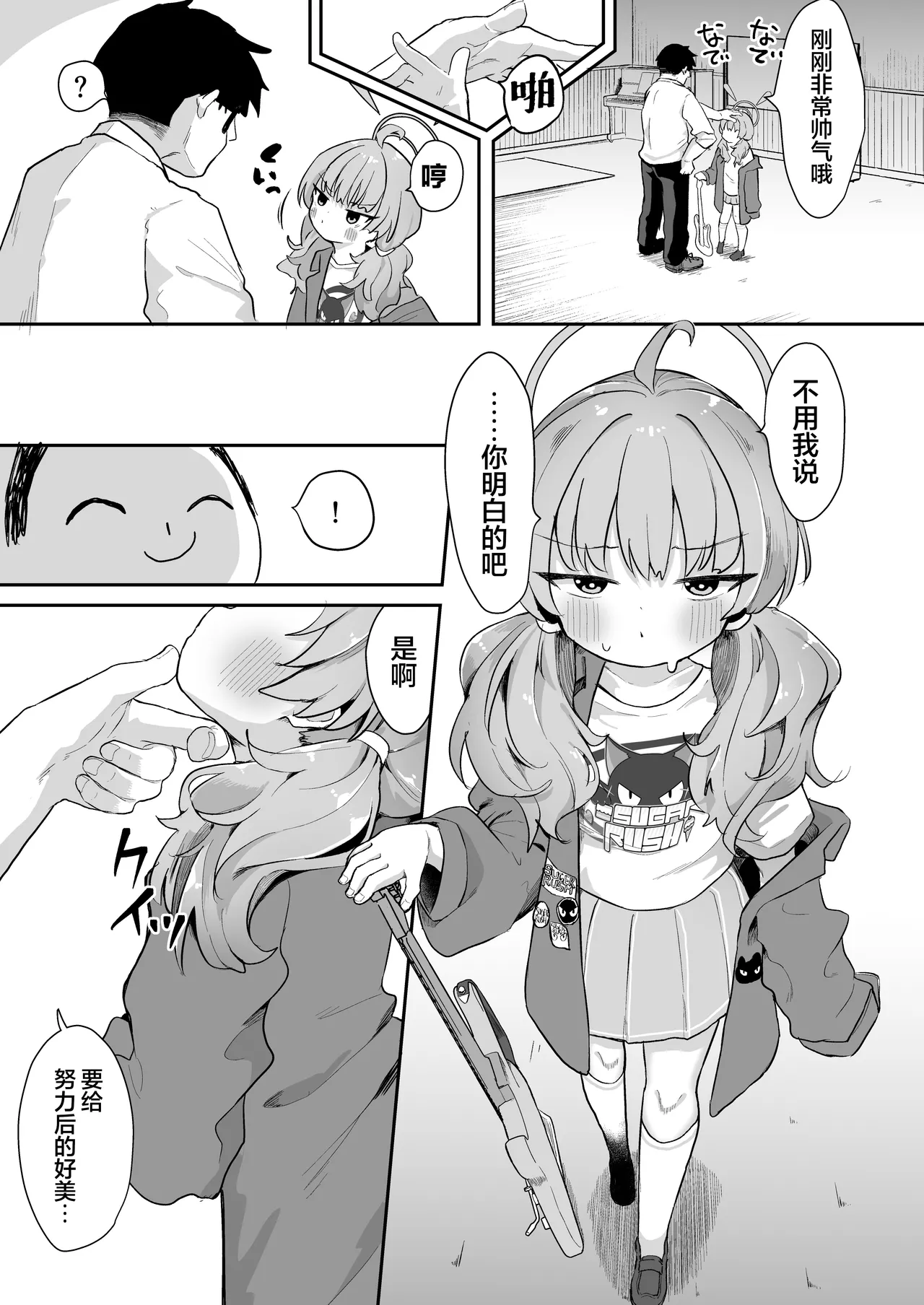 Page 22 of Yoshimi! Watashi-tachi Tsukiatteru nara ii yo ne!? | 好美！我们要是在交往的话就没关系了吧！？