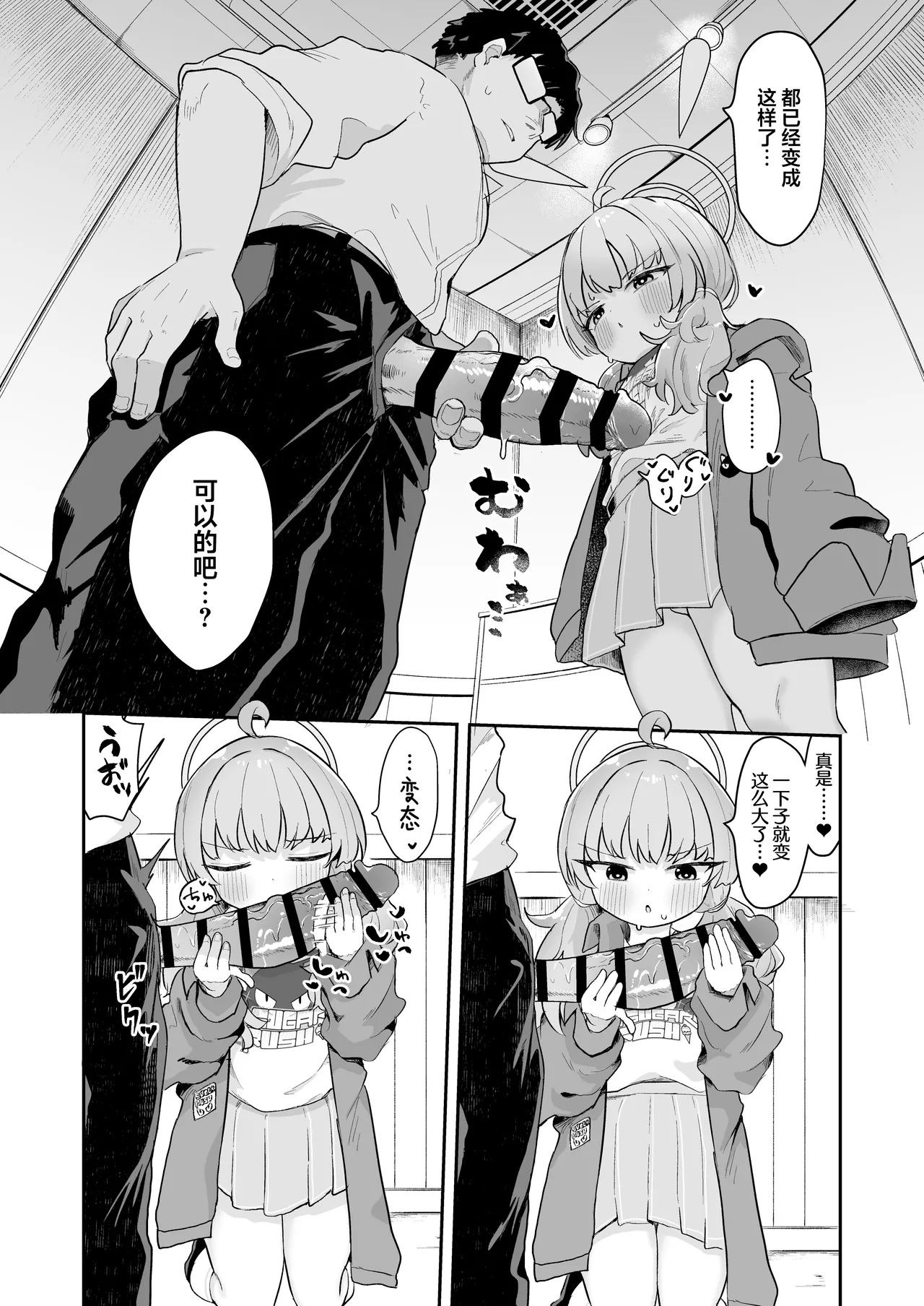 Page 24 of Yoshimi! Watashi-tachi Tsukiatteru nara ii yo ne!? | 好美！我们要是在交往的话就没关系了吧！？